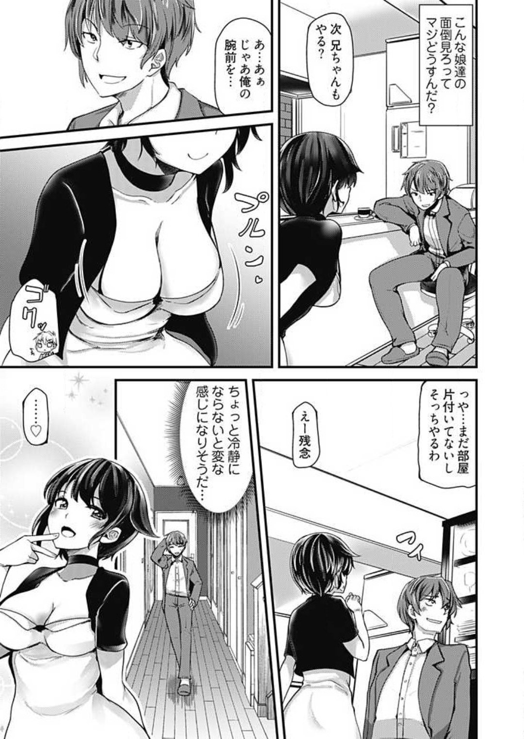 Shimai to Nanijin Dekiru ka na? 1-10 page 8 full