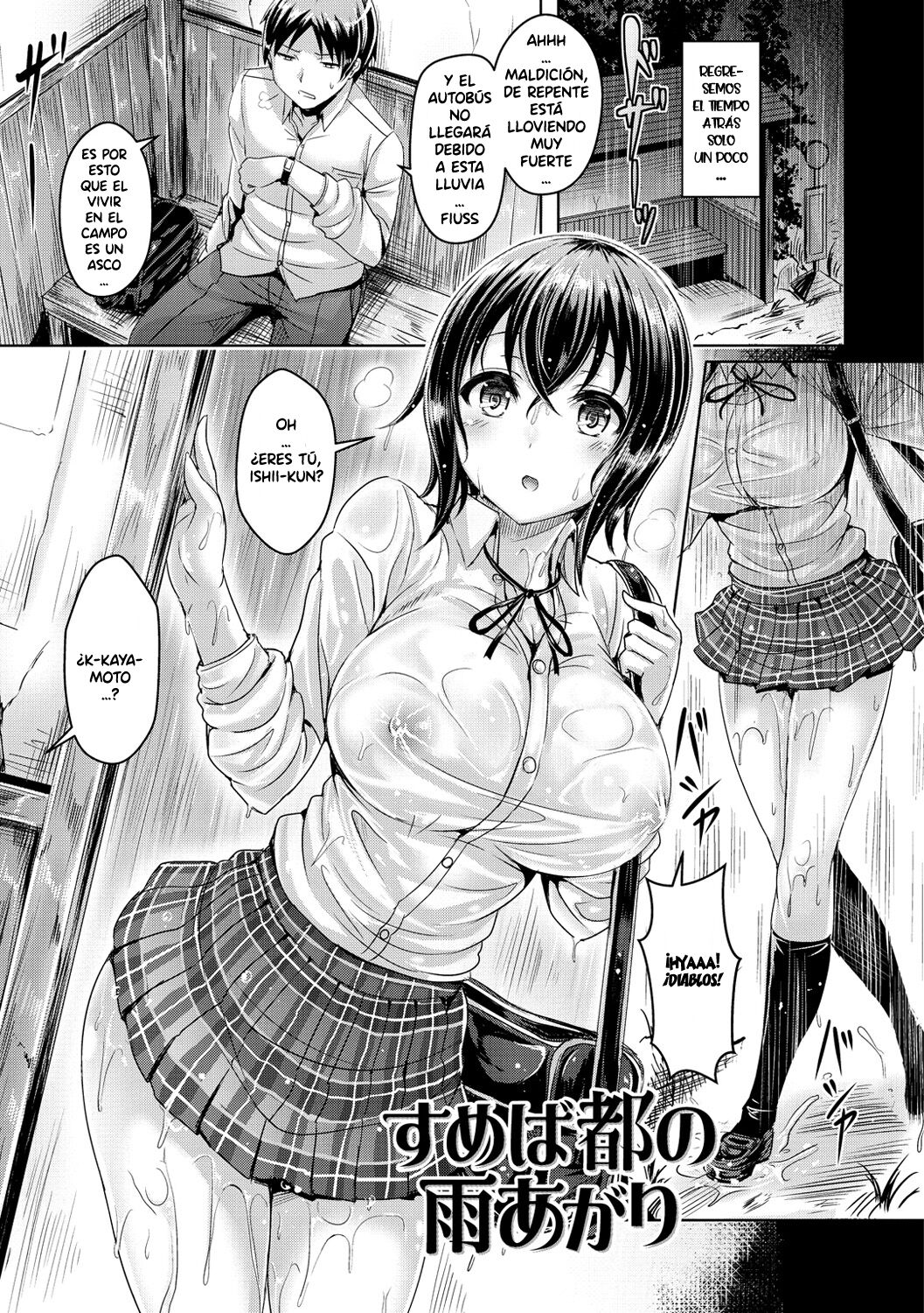 ChichiKoi! - Oppai Emotion  =EES= page 12 full