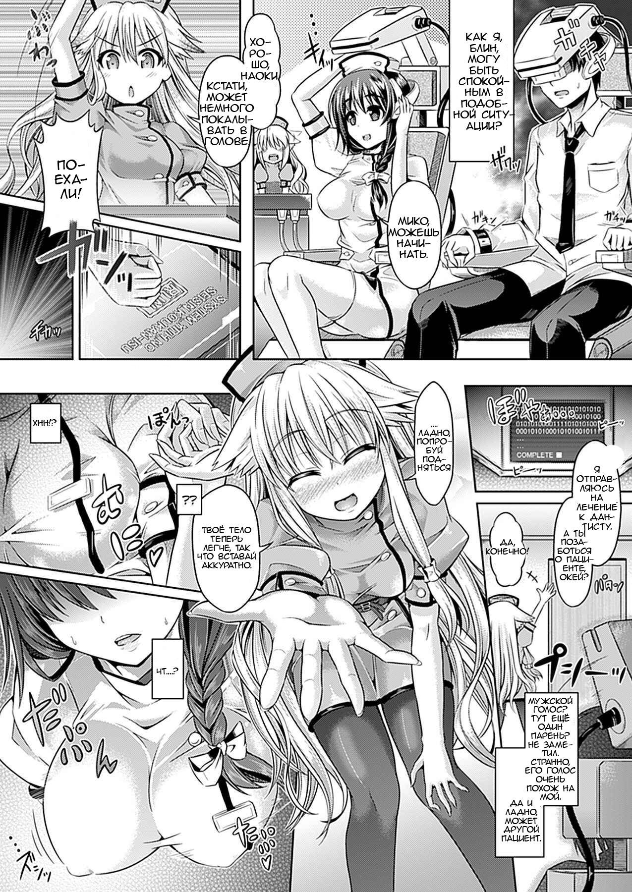 Zettai ni Itakunai Haisha-san | Безболезненное лечение зубов page 2 full