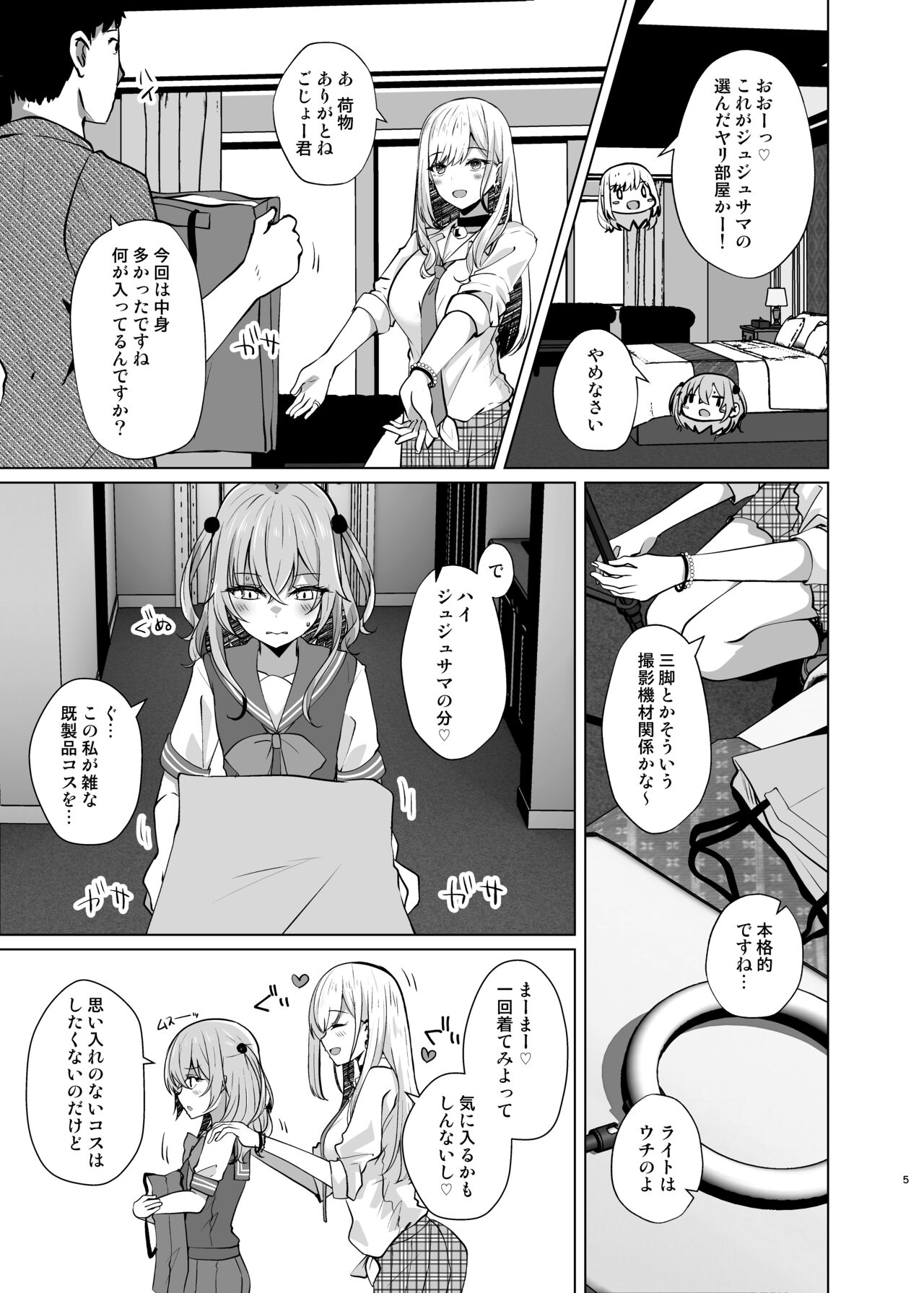 Hokomi 0 Yen Kosu Pako Satsueikai.mp4 page 5 full