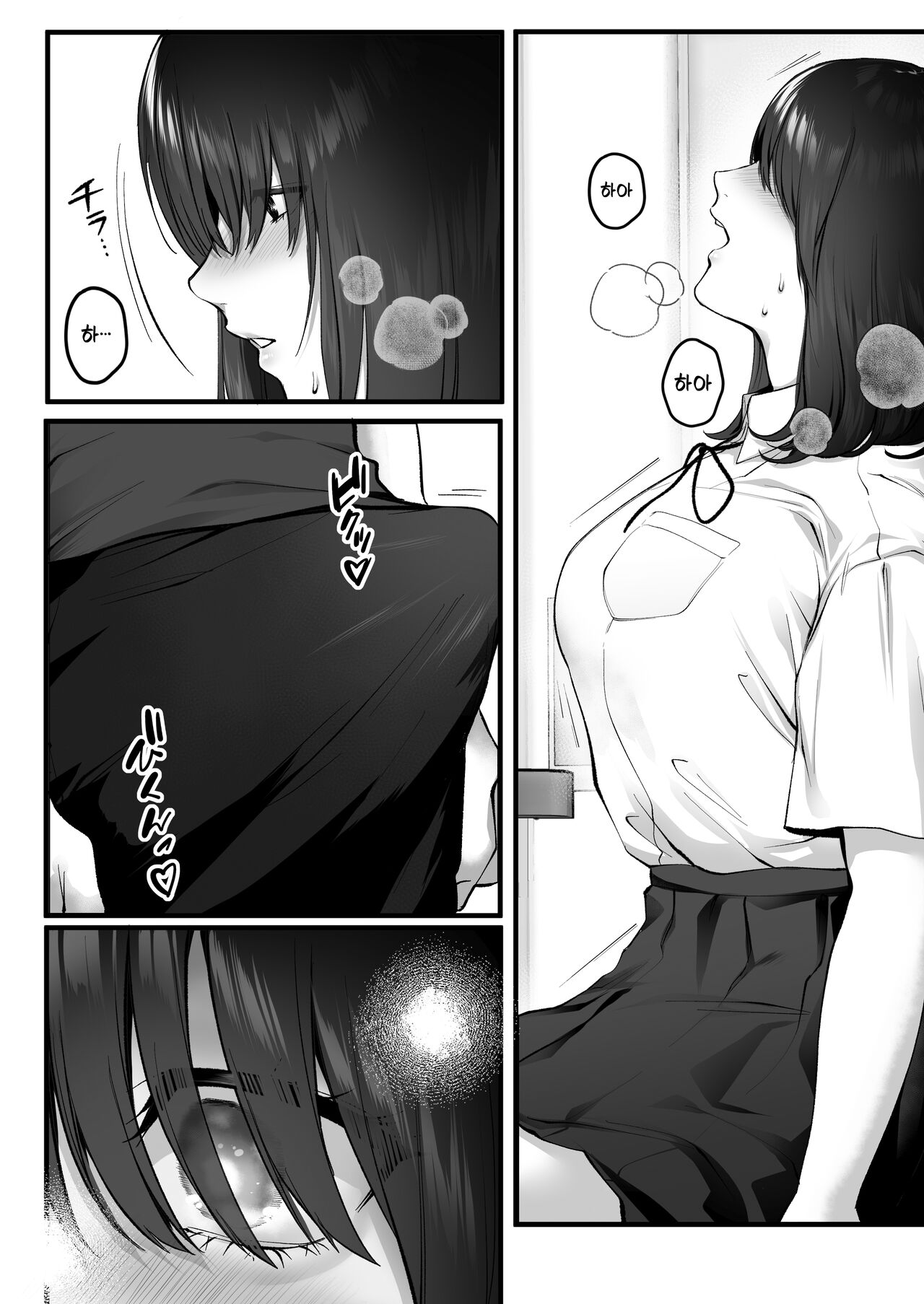 Kageyama-san wa Medatanai. | 카게야마는 눈에 띄지 않아 page 12 full
