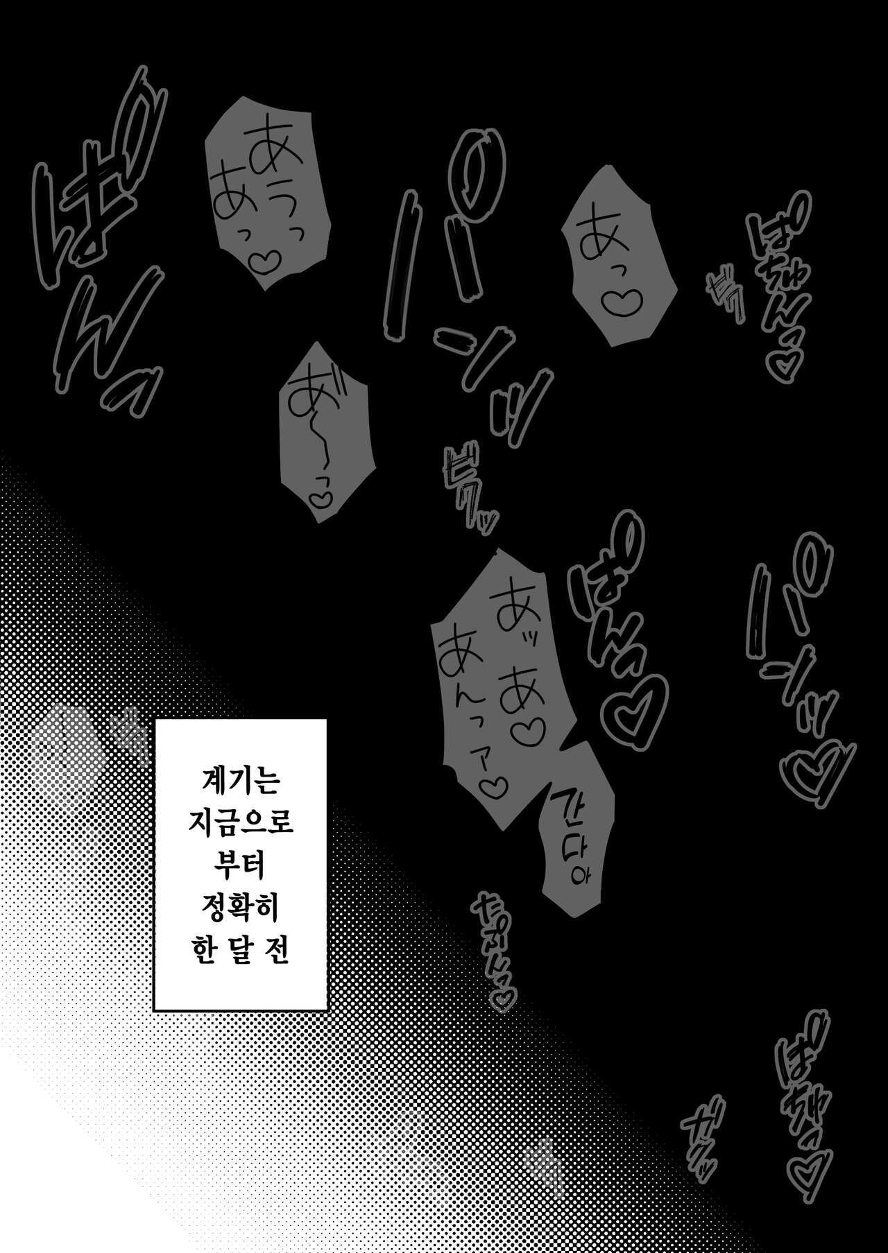 Kageyama-san wa Medatanai. | 카게야마는 눈에 띄지 않아 page 5 full