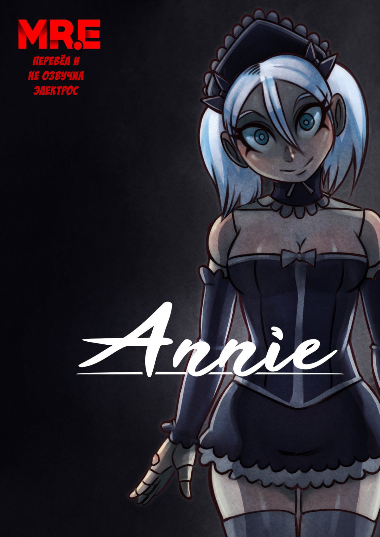 Annie page 1 full