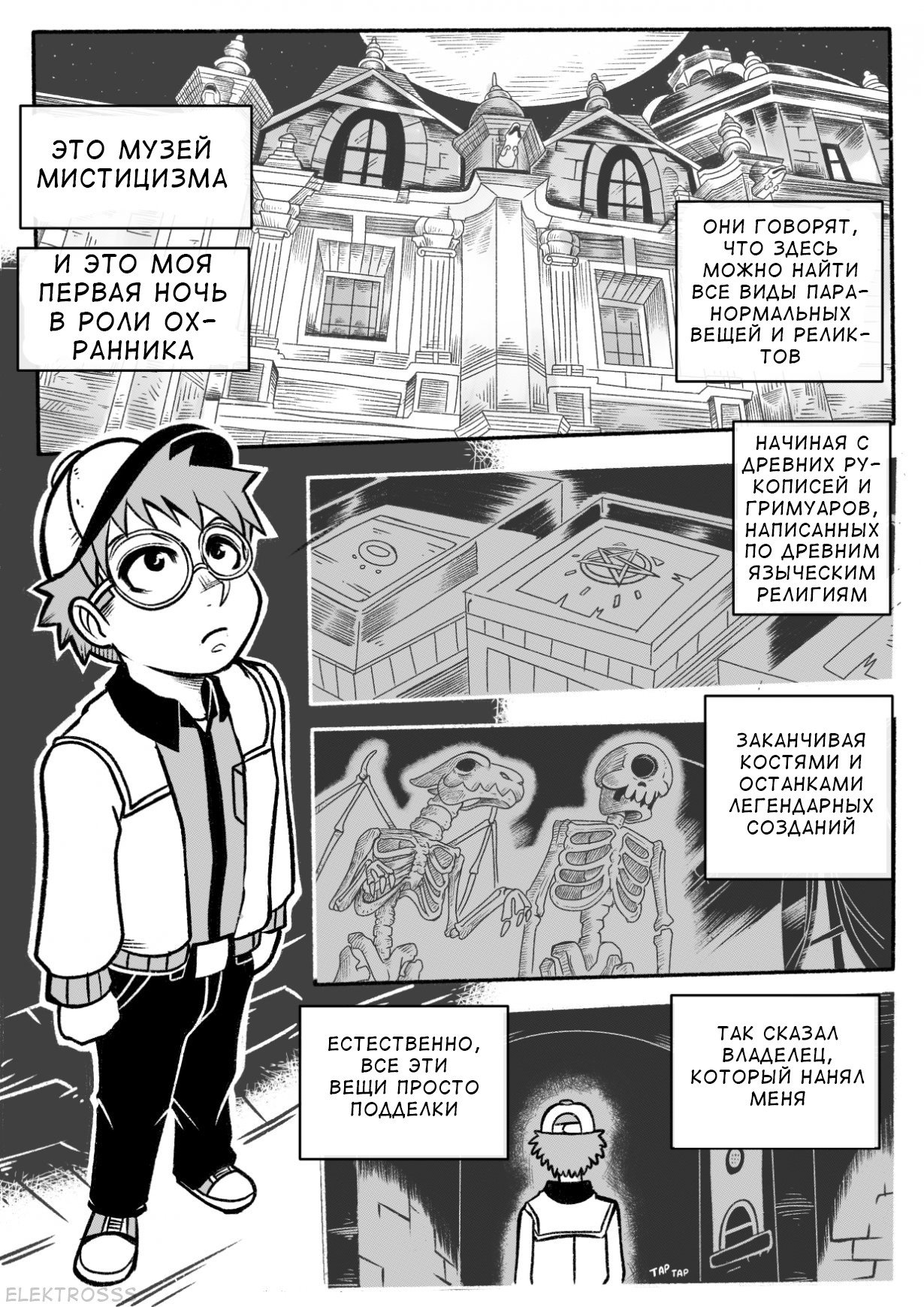 Annie page 2 full