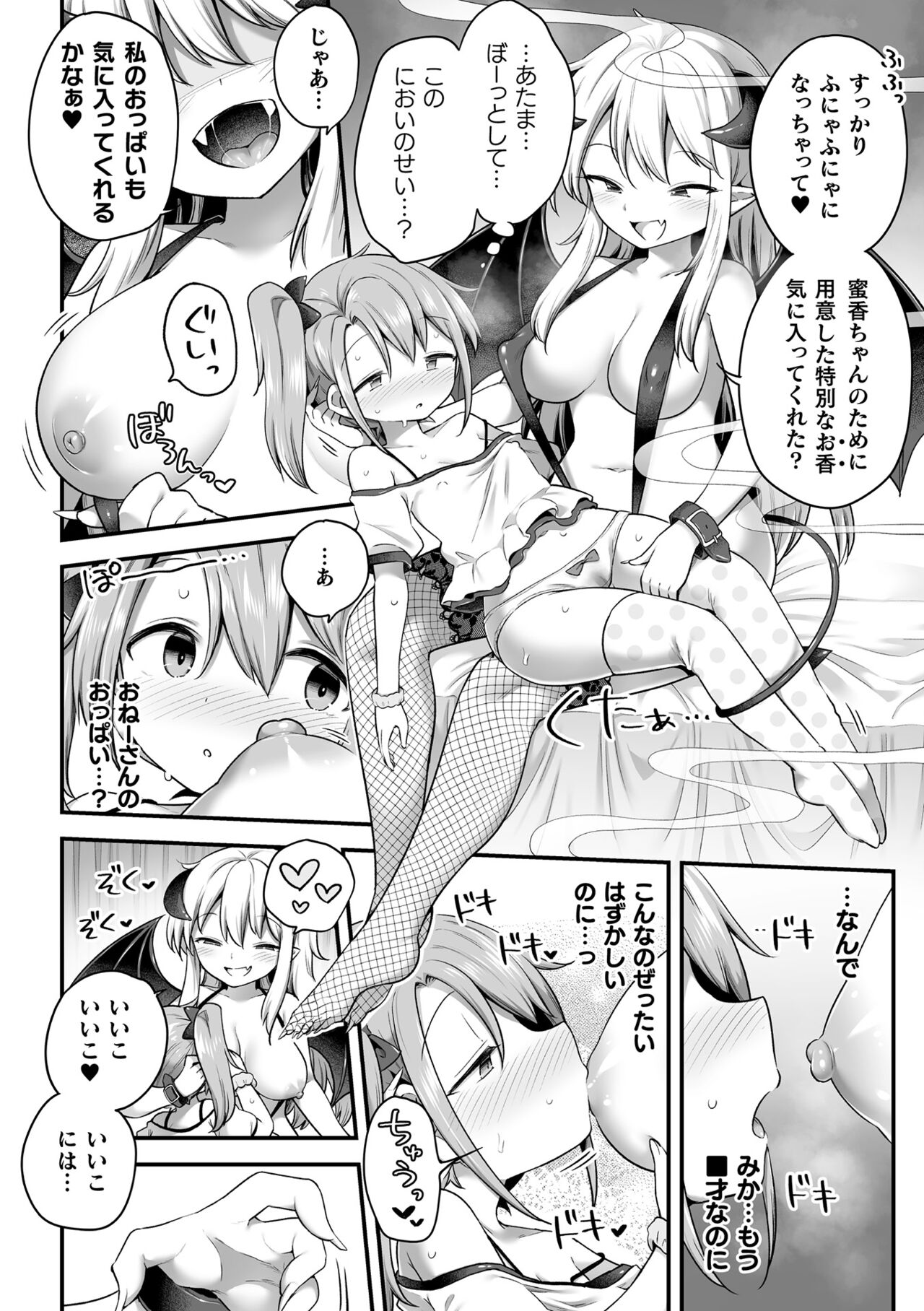 2D Comic Magazine Succubus Yuri H Vol. 1 page 12 full