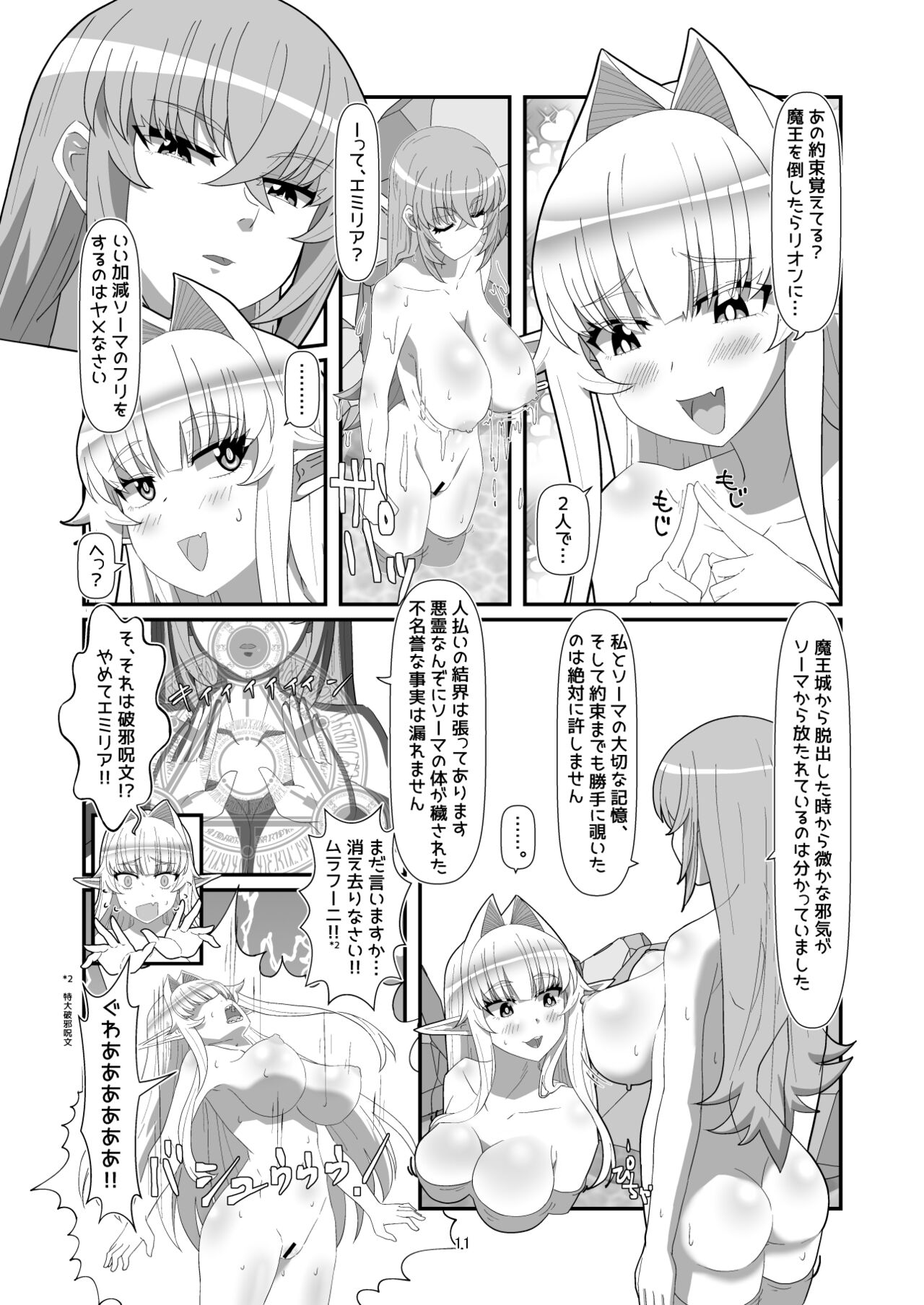 トカゲのしっぽ page 10 full