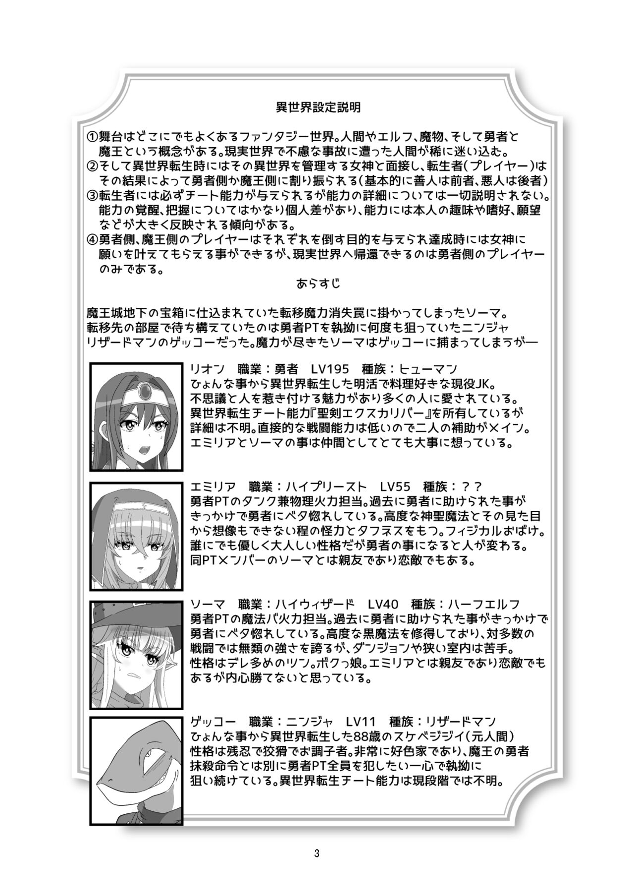 トカゲのしっぽ page 2 full