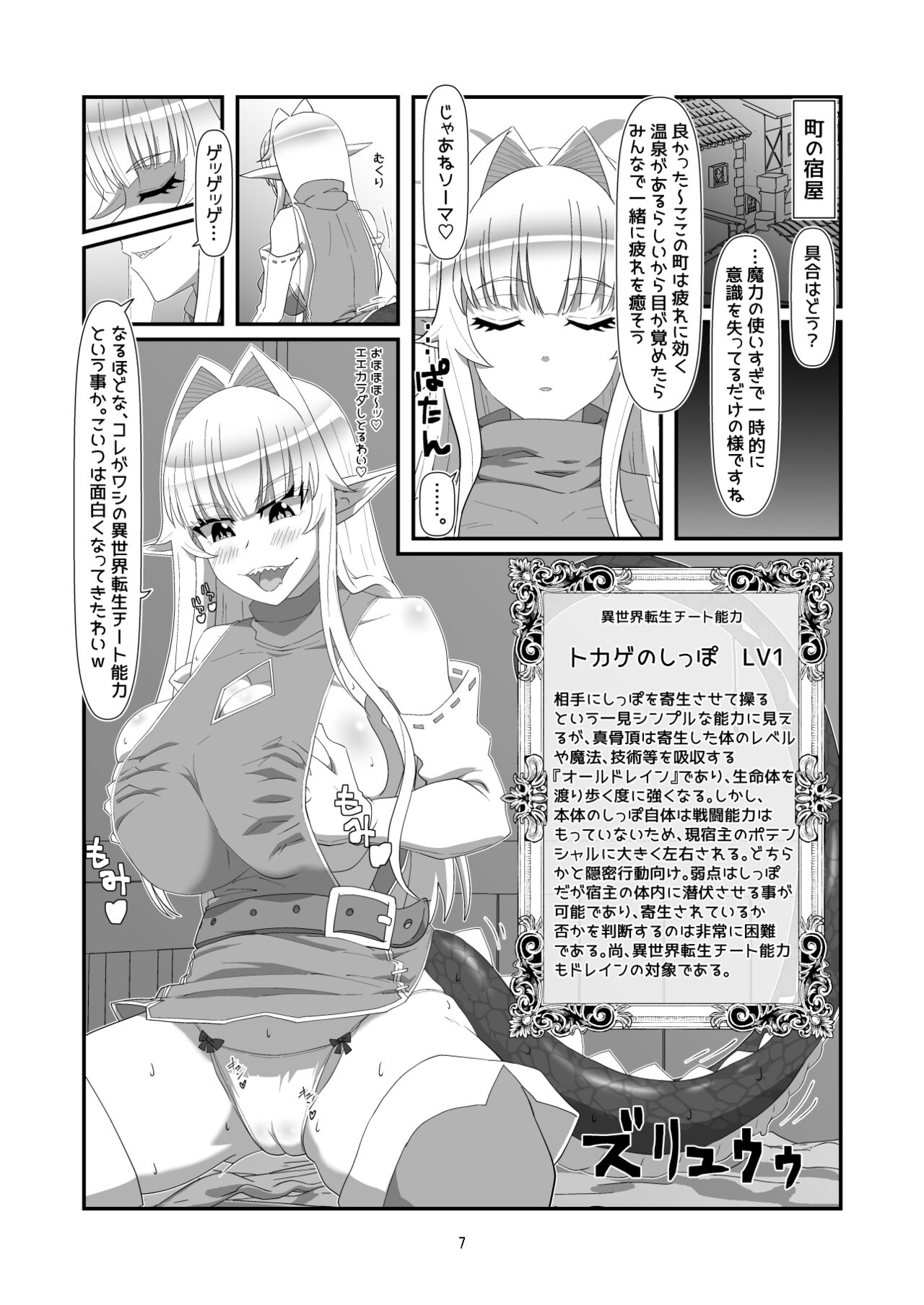 トカゲのしっぽ page 6 full