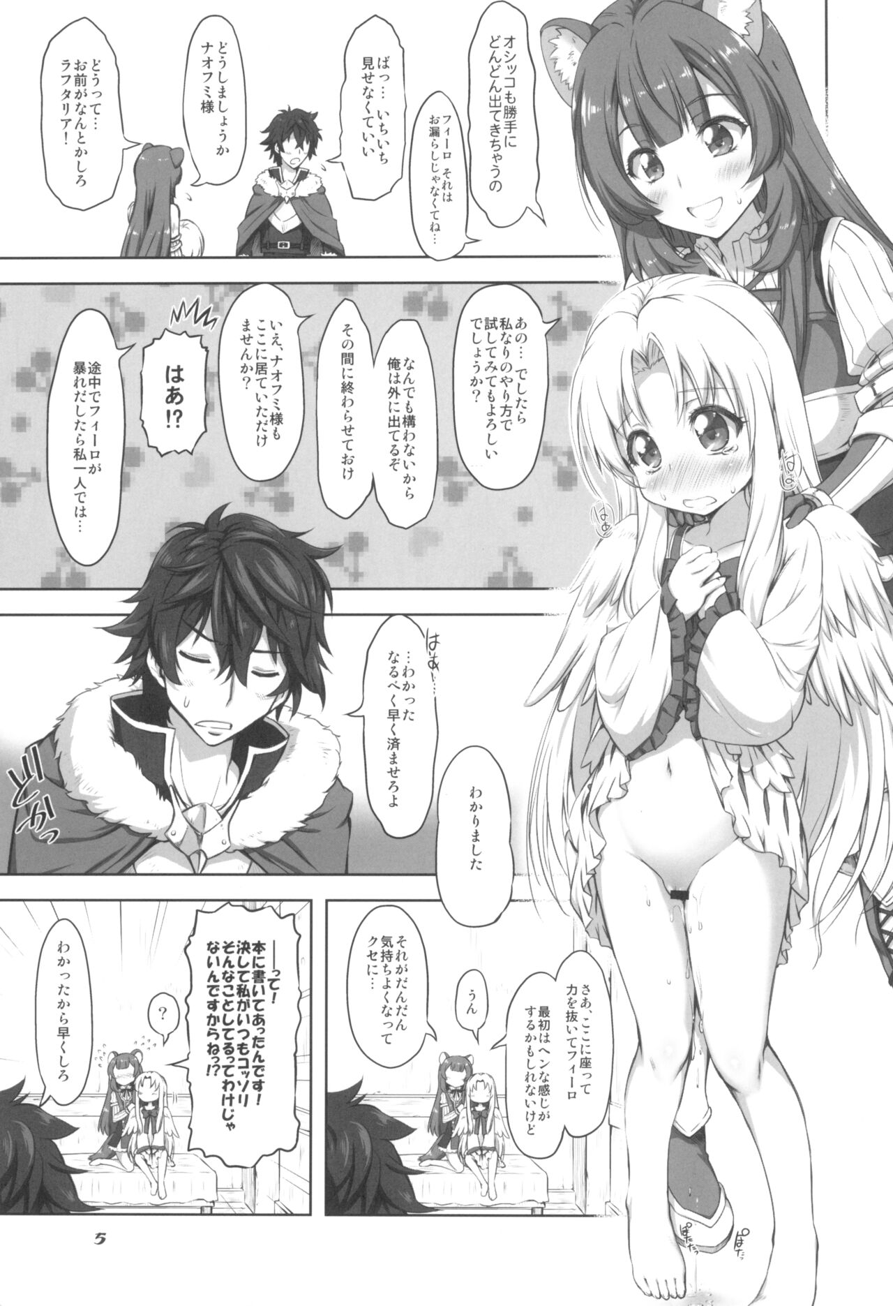 Chanrinakkusu Sei page 5 full