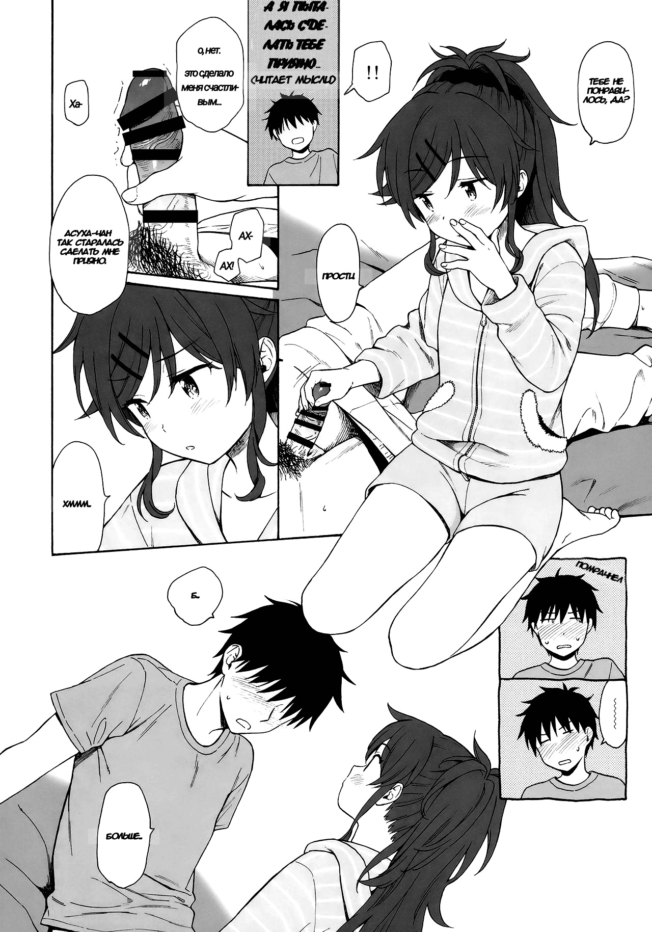 Home Made 2 | Домохозяин 2 page 11 full