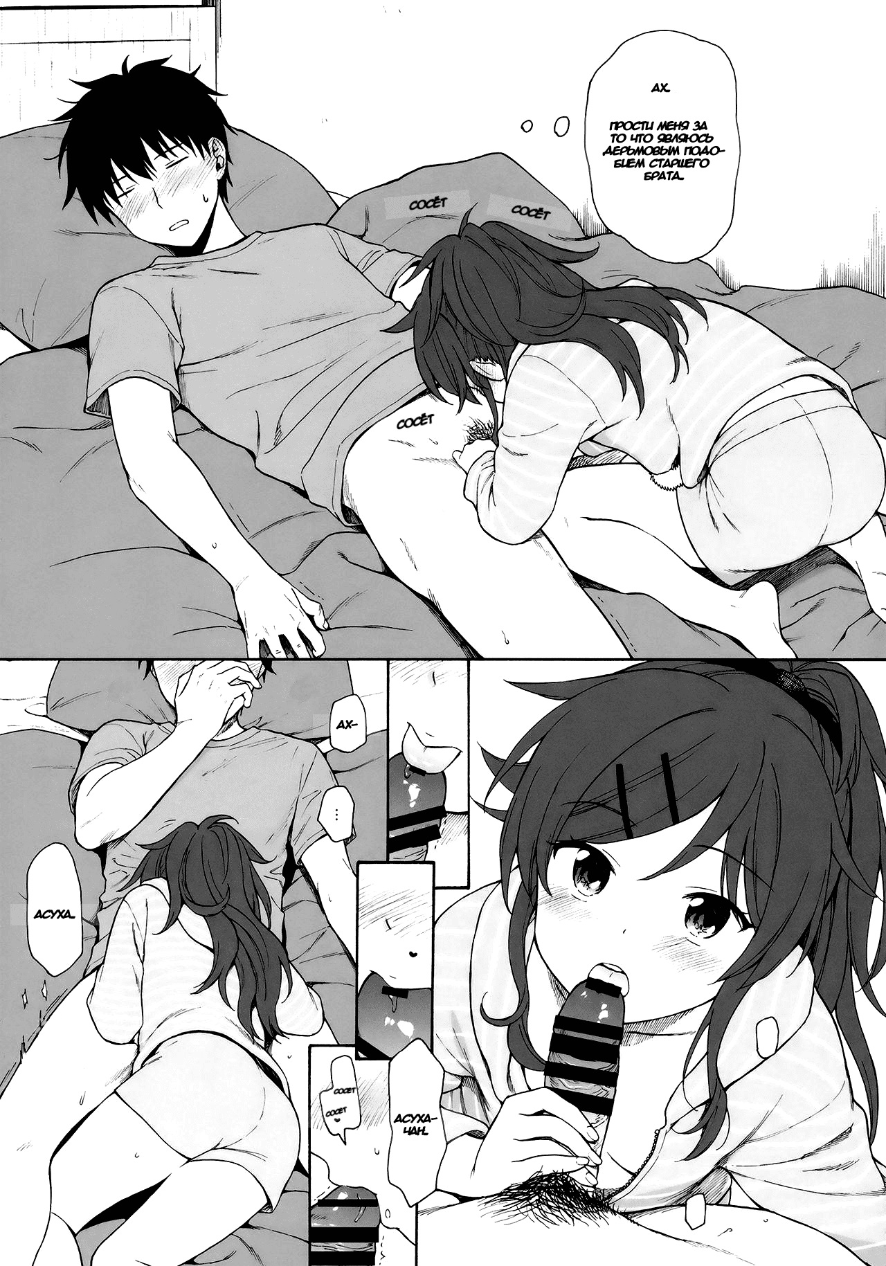 Home Made 2 | Домохозяин 2 page 12 full