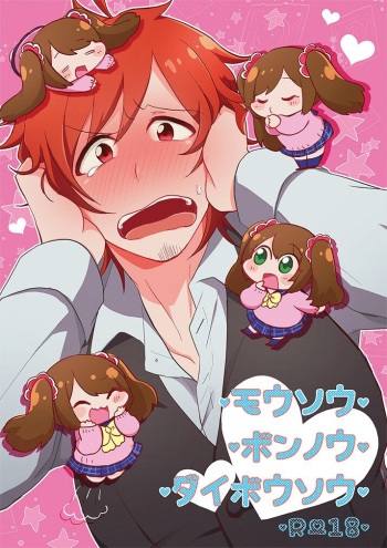 [Kong-Chic-Show! (Yamamoto Manami)] Mousou, Bonnou, Daibousou (THE IDOLM@STER SideM) cover