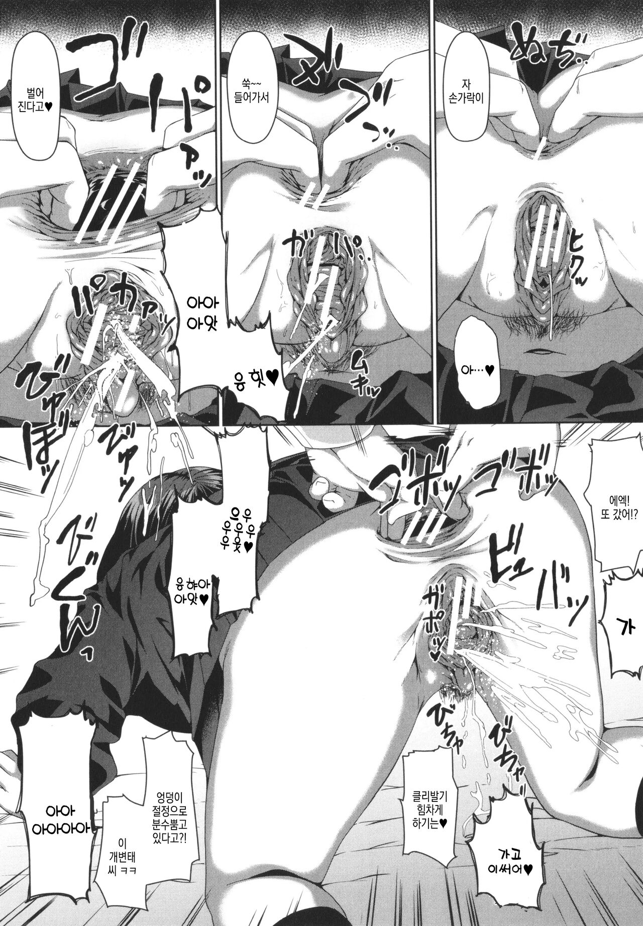 Seito Kaichou no Shiriana Choukyou Nikki ch.1 | 학생 회장의 뒷구멍 조교 일기 ch.1 page 11 full