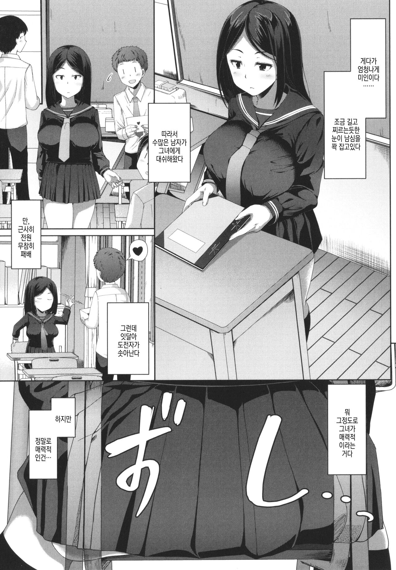 Seito Kaichou no Shiriana Choukyou Nikki ch.1 | 학생 회장의 뒷구멍 조교 일기 ch.1 page 5 full