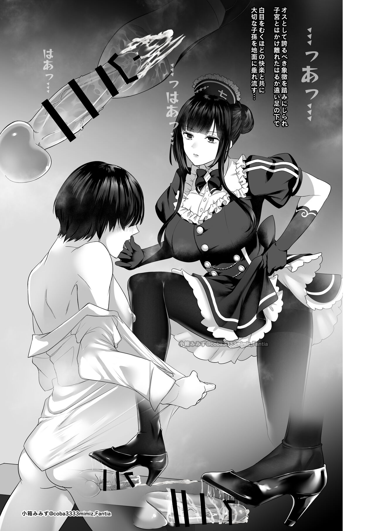 七さんに怒られ惨め射精~飴と鞭~ page 12 full