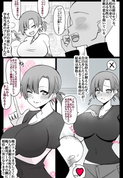 『カルデア学園BBちゃんねる部』第4話〜ブーディカ編〜