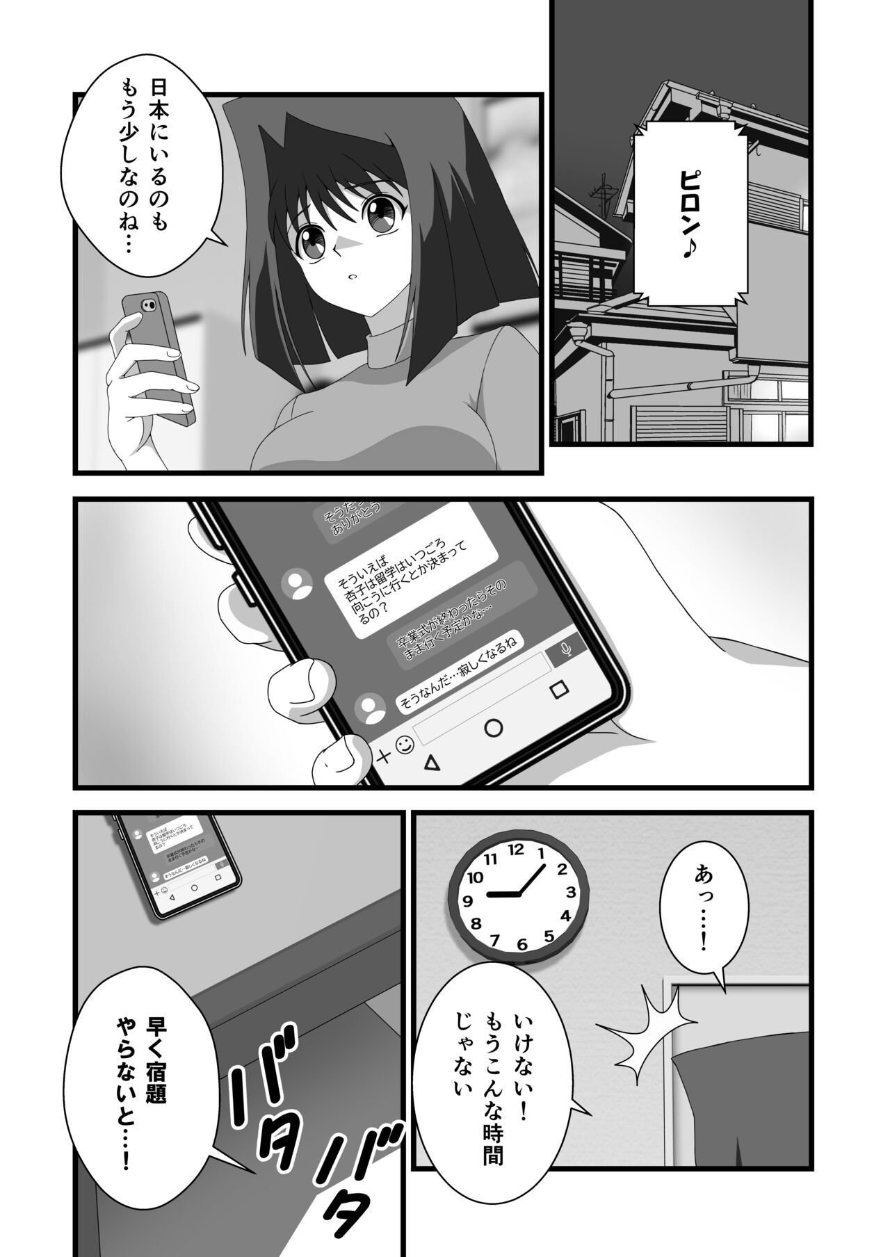 Take control of the target page 11 full