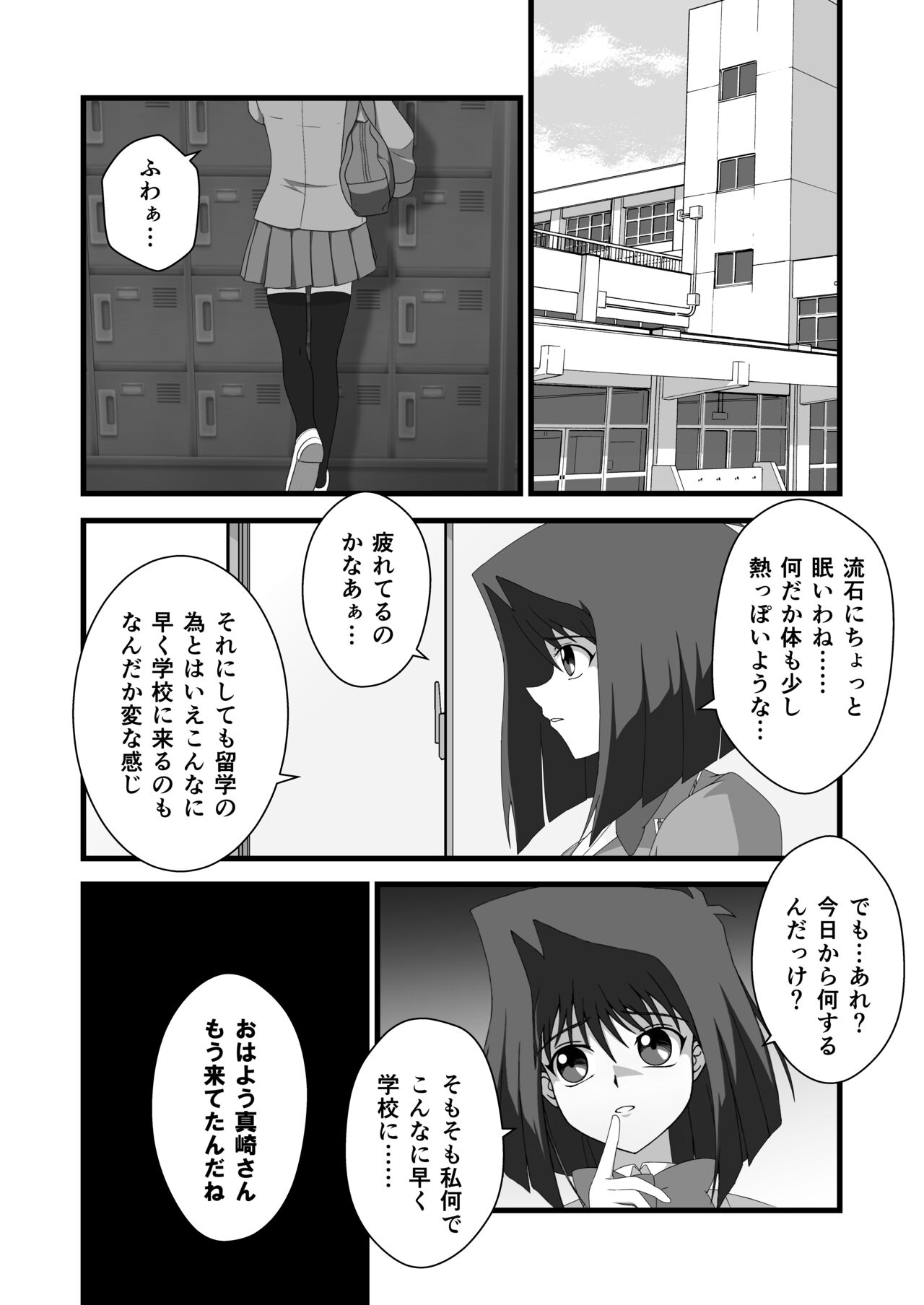 Take control of the target page 4 full