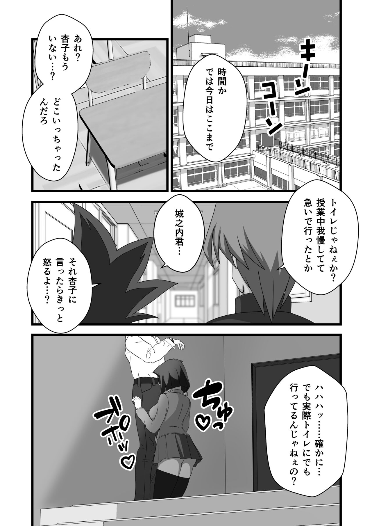 Take control of the target page 8 full