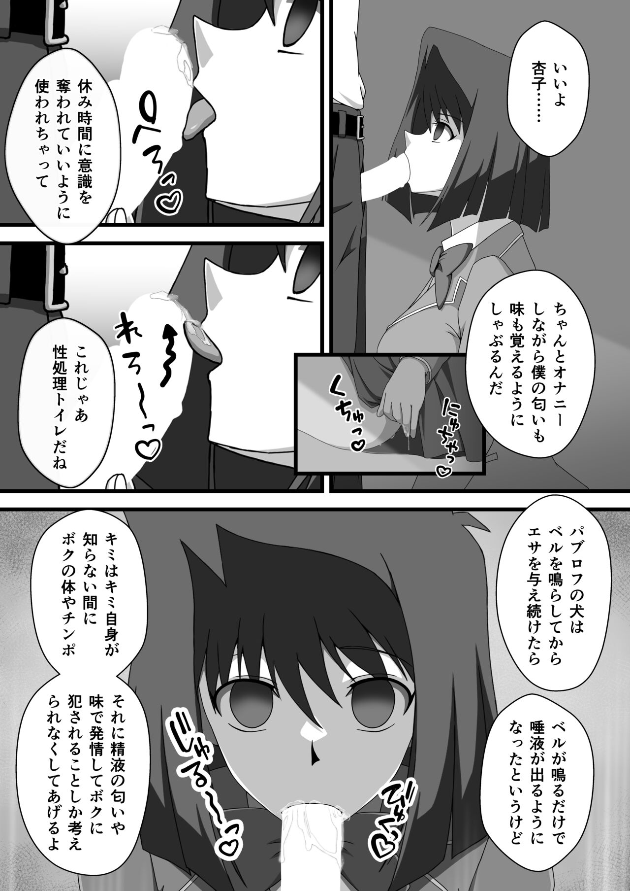 Take control of the target page 9 full
