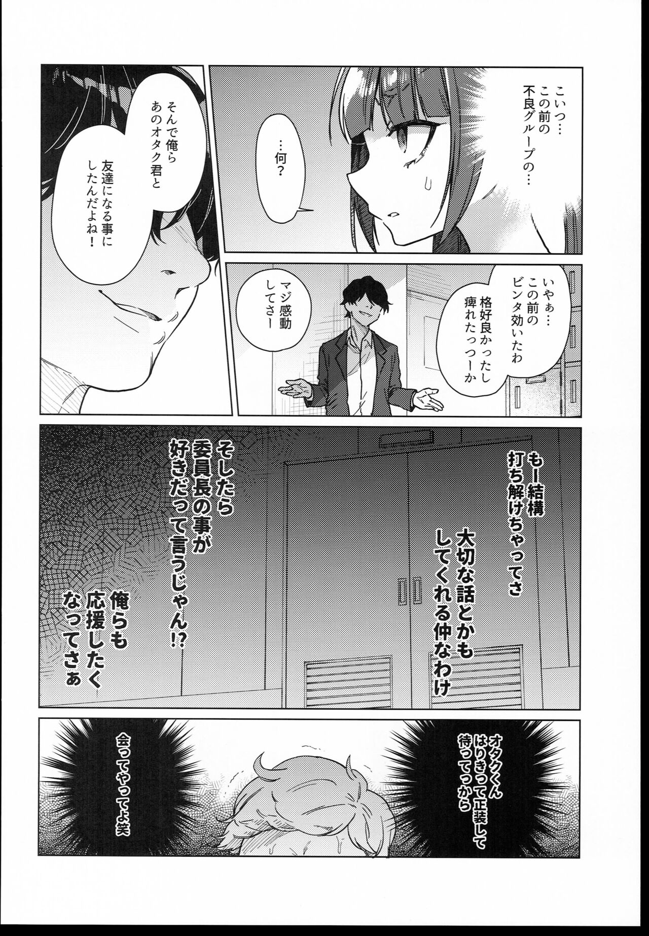Iinchou wa Kyou kara Minna no Omocha page 12 full
