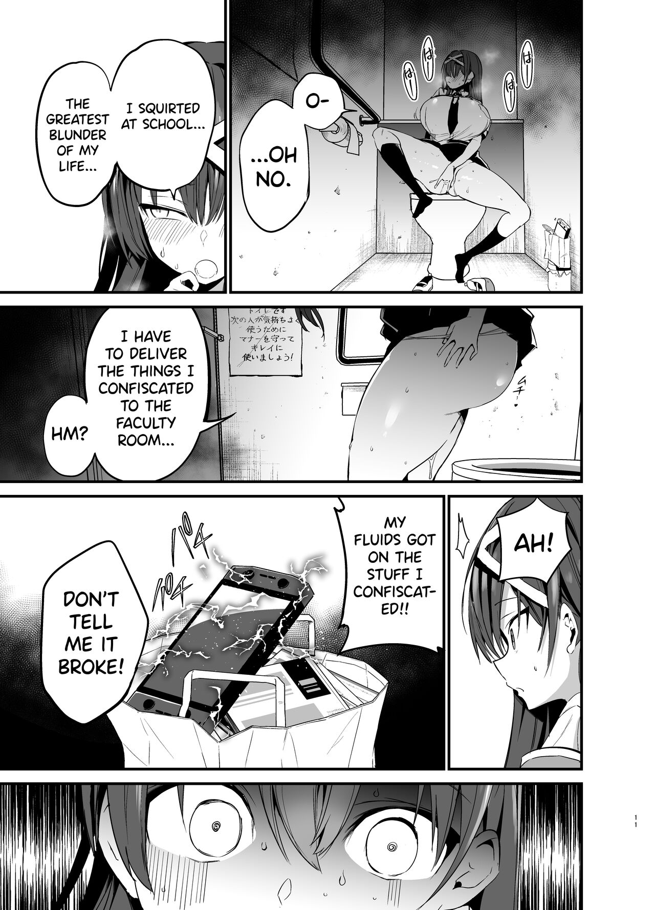 Fuuki Iinchou ga Ochiru made | The Fall of the Morals Committee Persident page 10 full