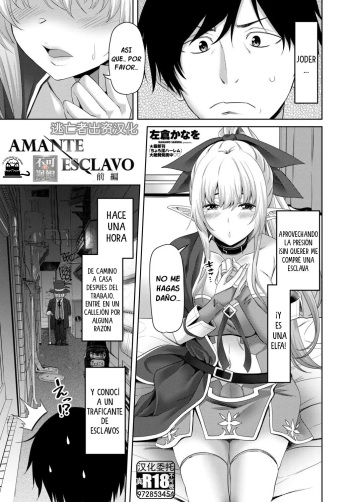 [Sakura Kanawo] Lover Slave [Spanish] [La Pasteleria de Kemonos] [Digital] cover