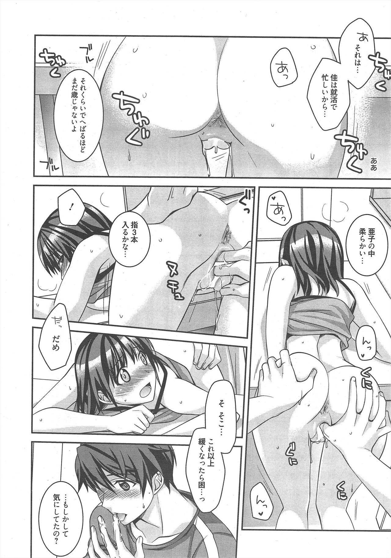 Manga Bangaichi 2012-11 page 11 full