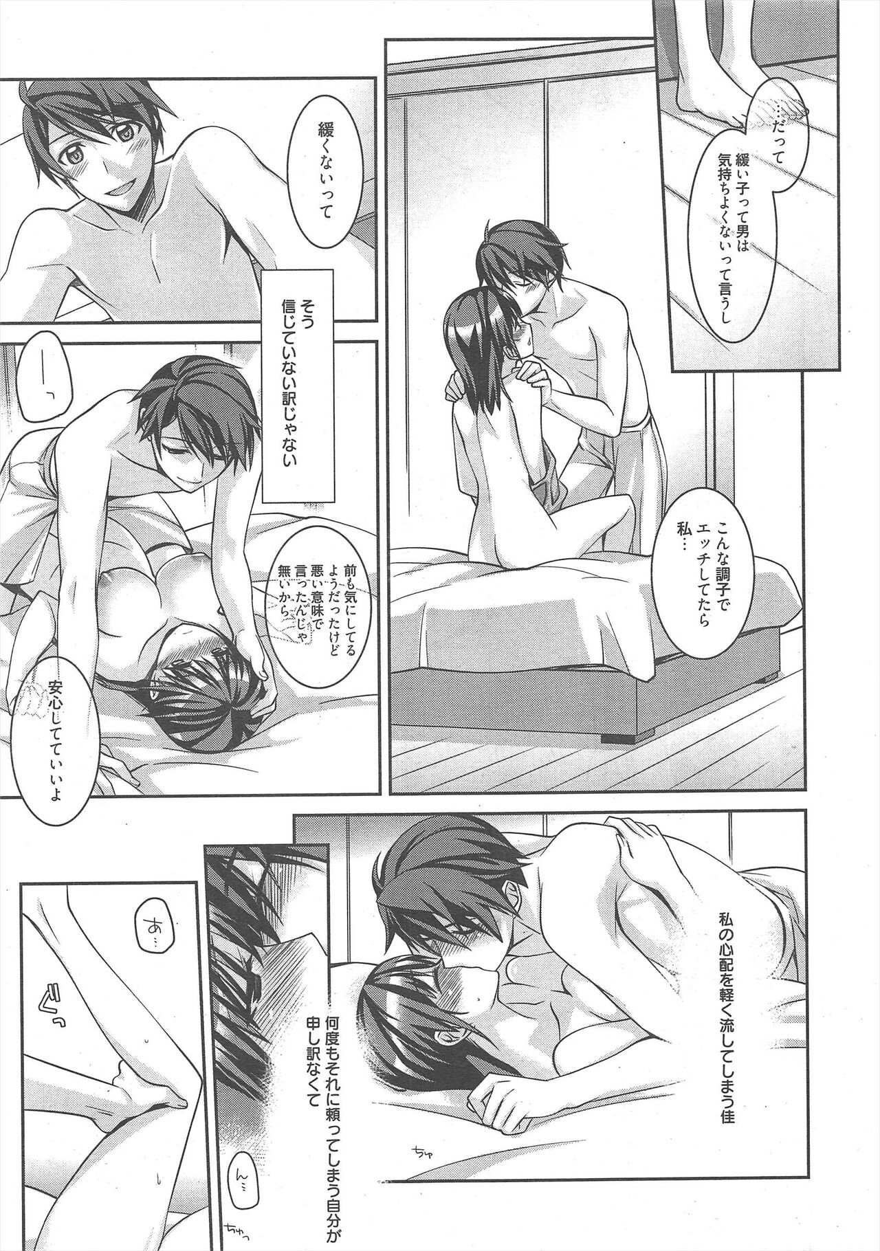 Manga Bangaichi 2012-11 page 12 full