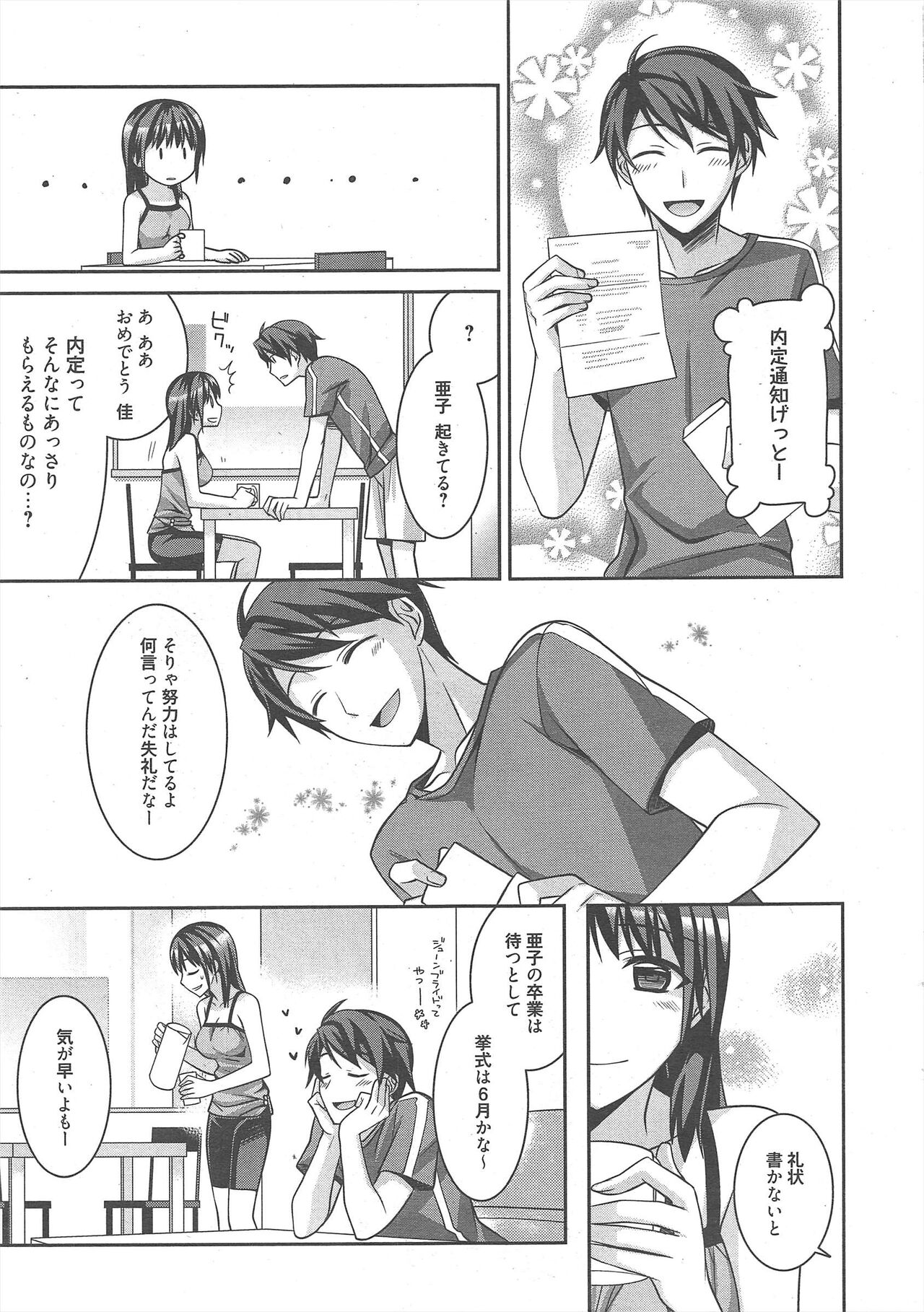 Manga Bangaichi 2012-11 page 8 full