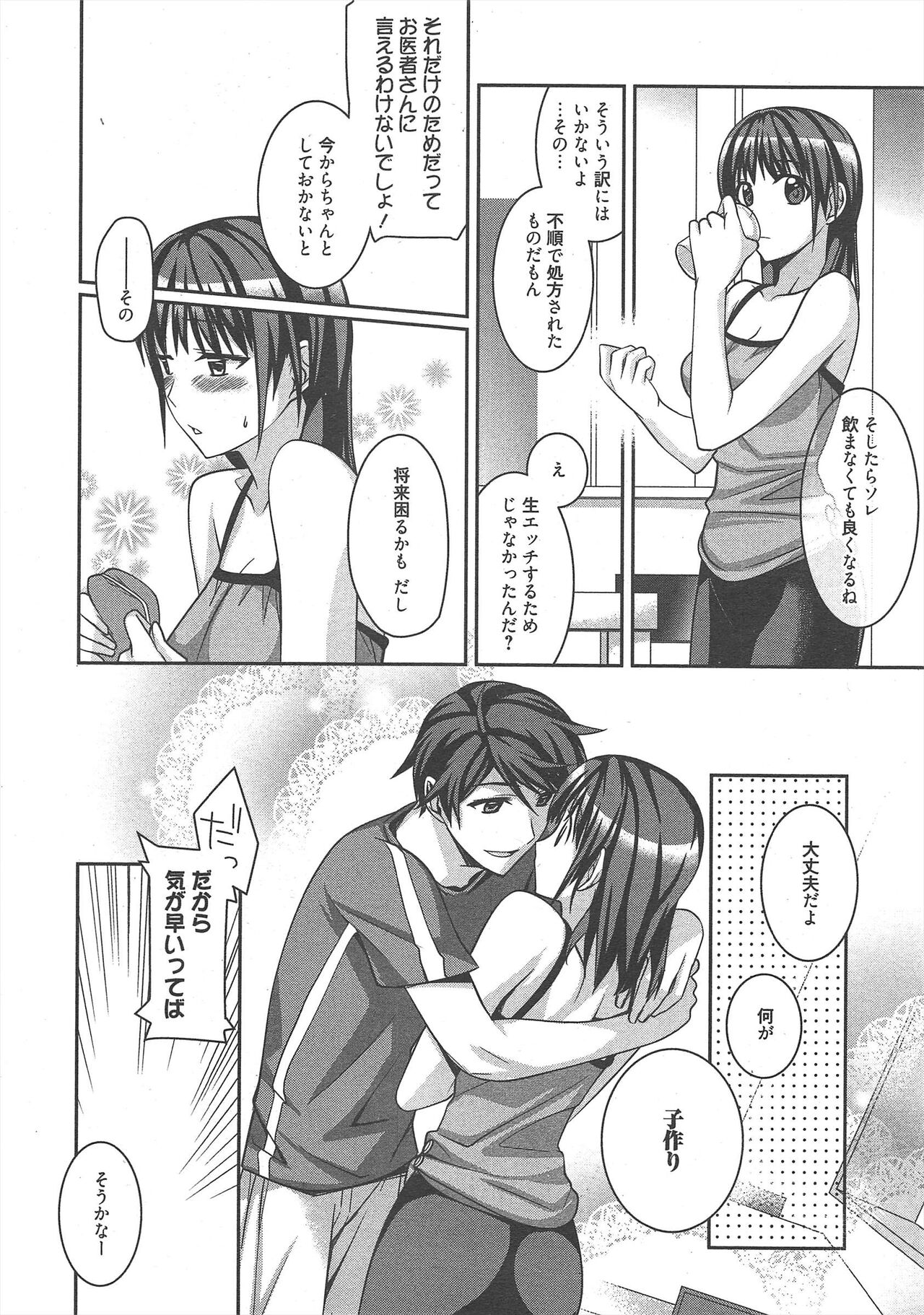 Manga Bangaichi 2012-11 page 9 full