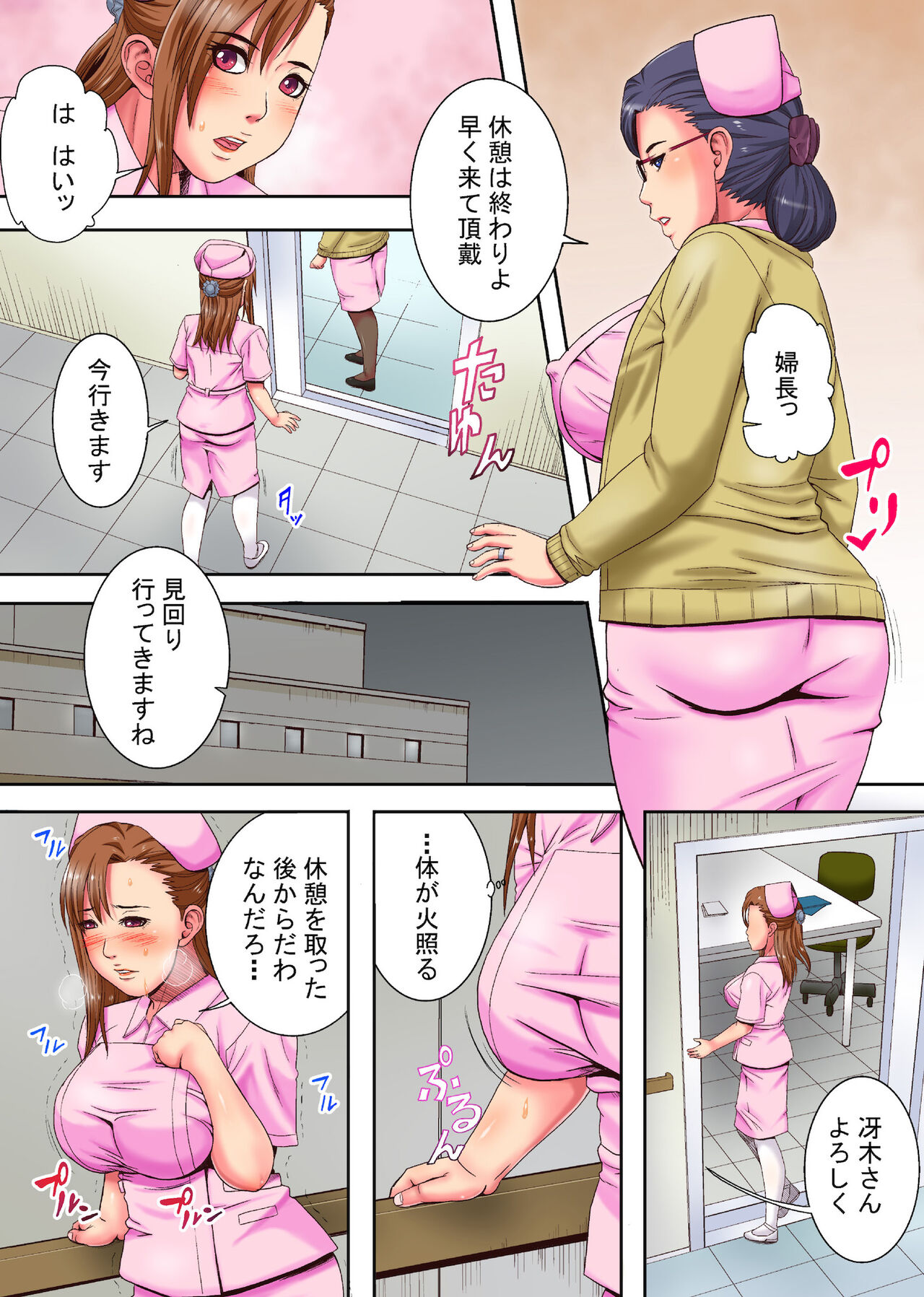 Sokuochi Nurse 2 ~Niizuma Nurse to Netori no Utage~ page 12 full