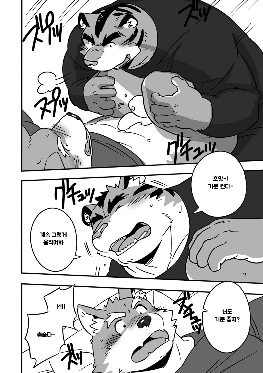 Gasshuku Shoya | 합숙 첫날밤 page 11 full