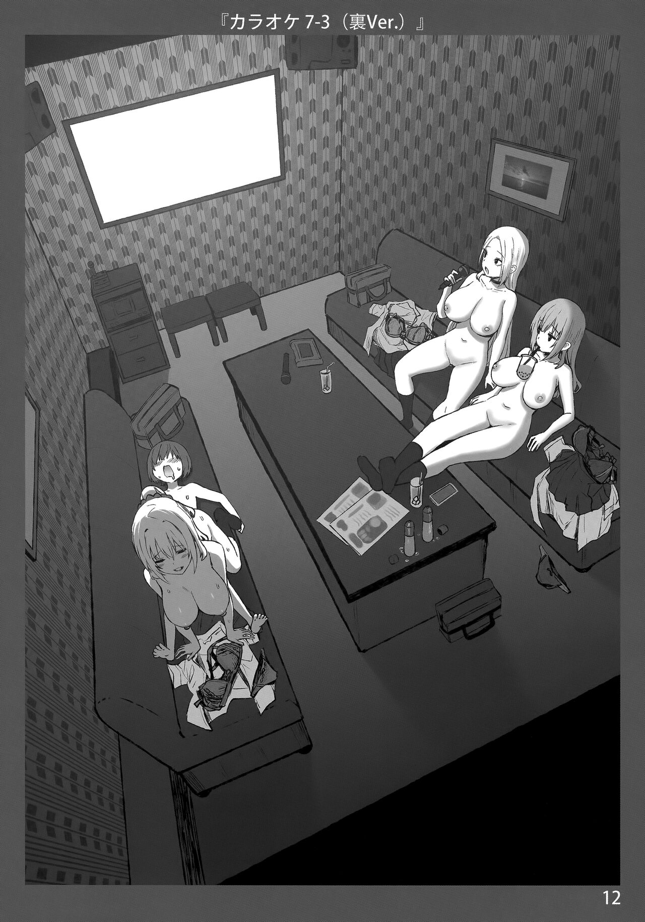 Onee-chan to Torokeru Kimochi 3 Ura Ver. page 12 full