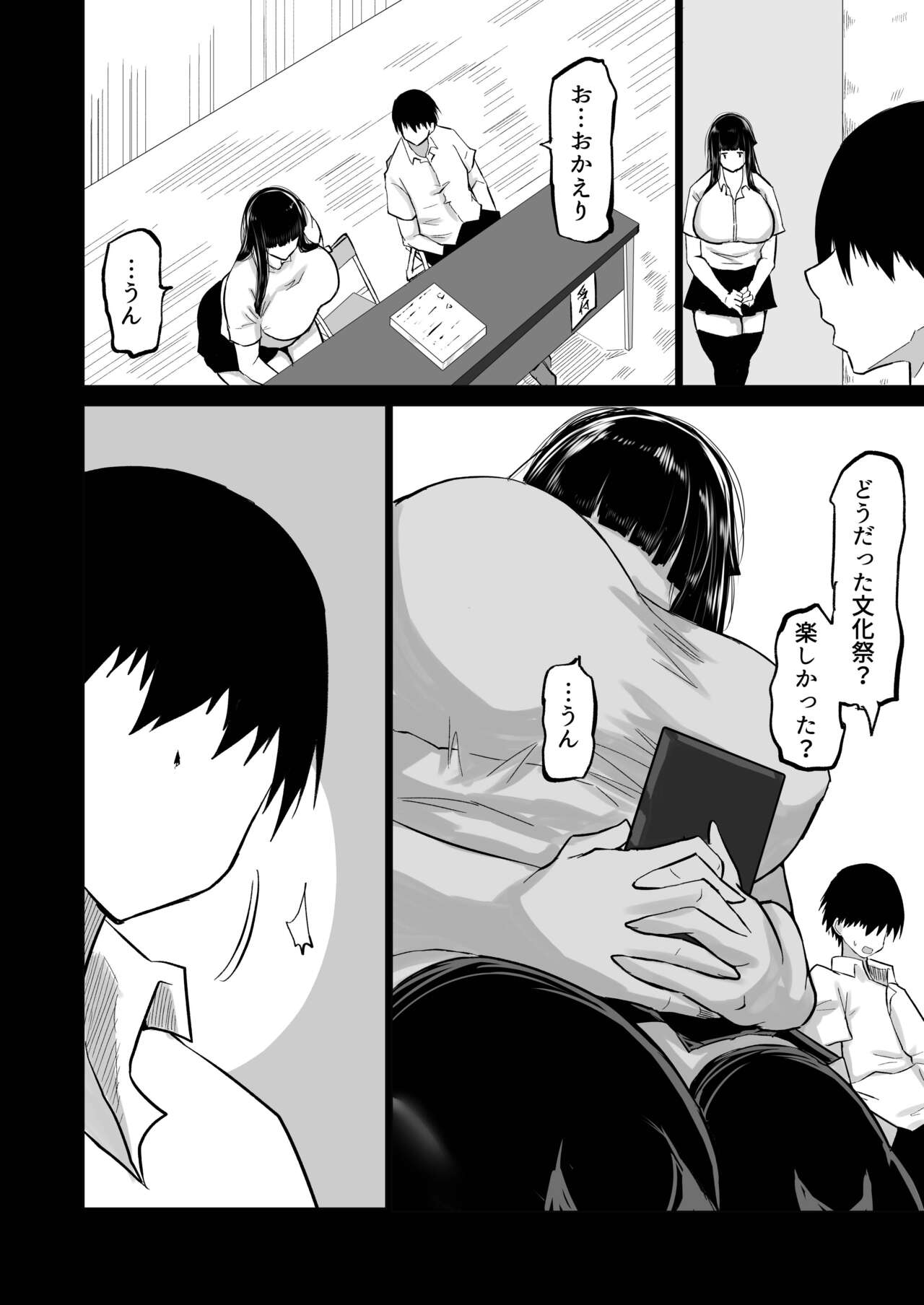 Uchikina osananajimi wa moteasoba reru. Kimi ga senpai no dekachin de tsugōnoyoi onaho ni sa reru made page 11 full