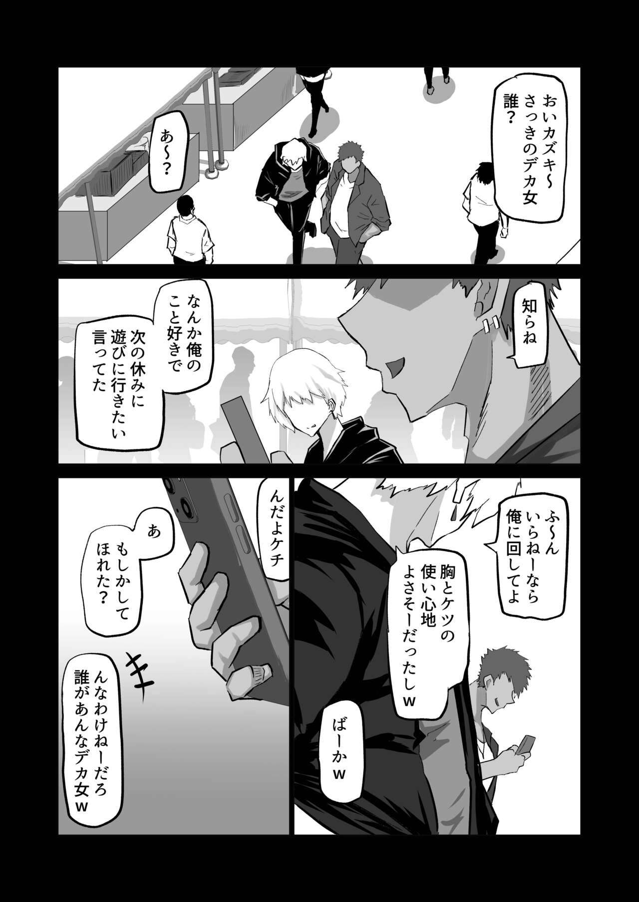 Uchikina osananajimi wa moteasoba reru. Kimi ga senpai no dekachin de tsugōnoyoi onaho ni sa reru made page 12 full