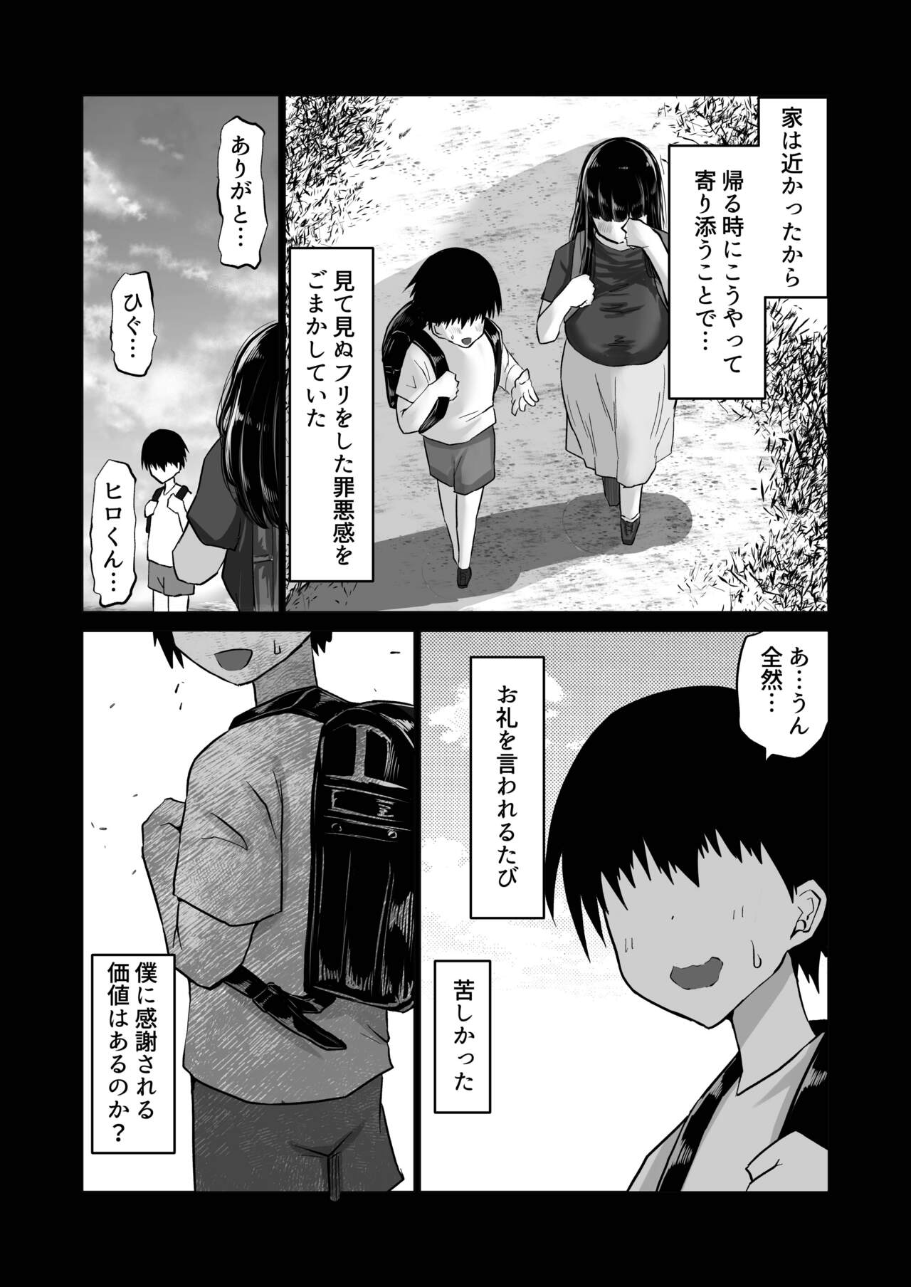 Uchikina osananajimi wa moteasoba reru. Kimi ga senpai no dekachin de tsugōnoyoi onaho ni sa reru made page 3 full