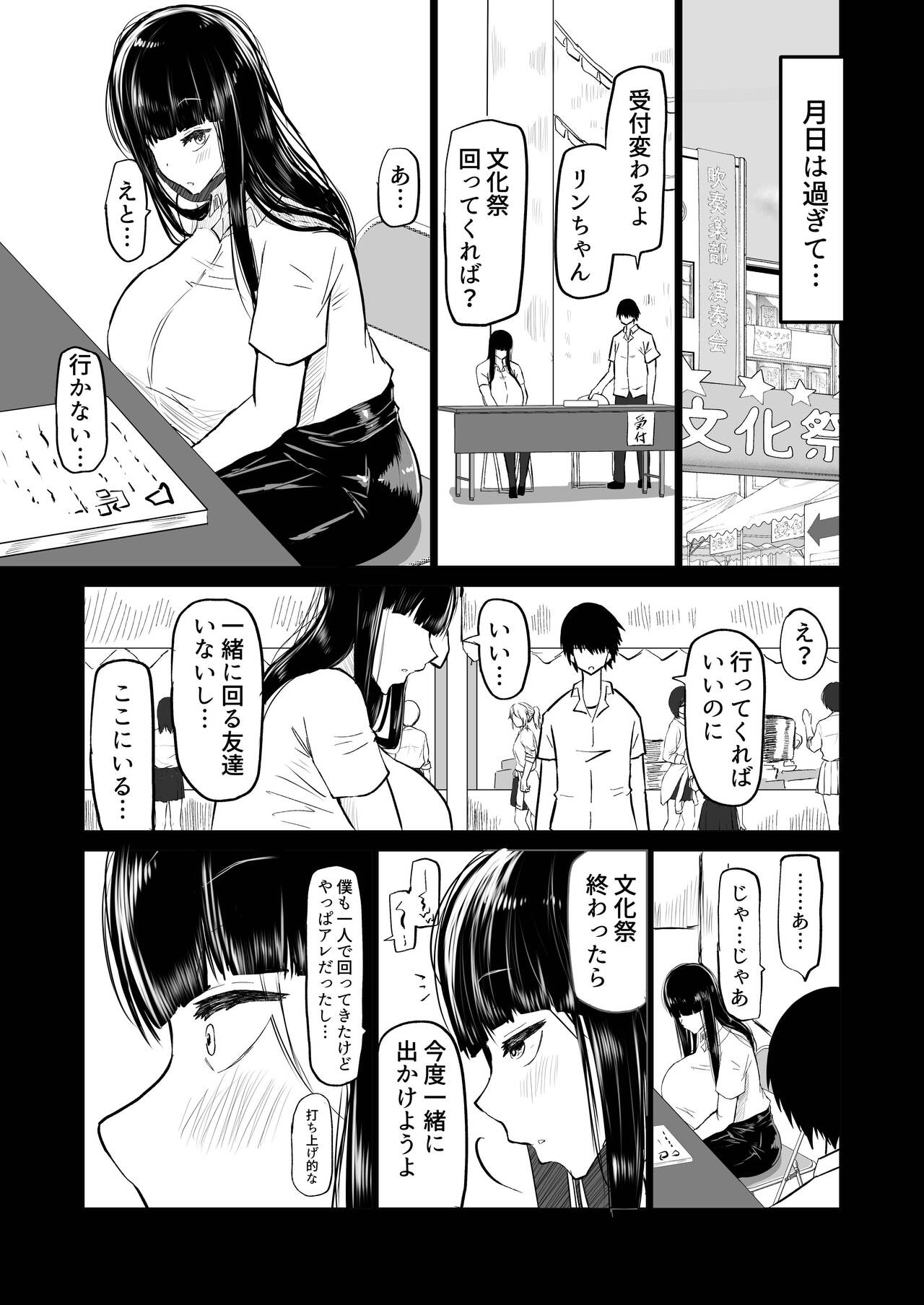 Uchikina osananajimi wa moteasoba reru. Kimi ga senpai no dekachin de tsugōnoyoi onaho ni sa reru made page 8 full