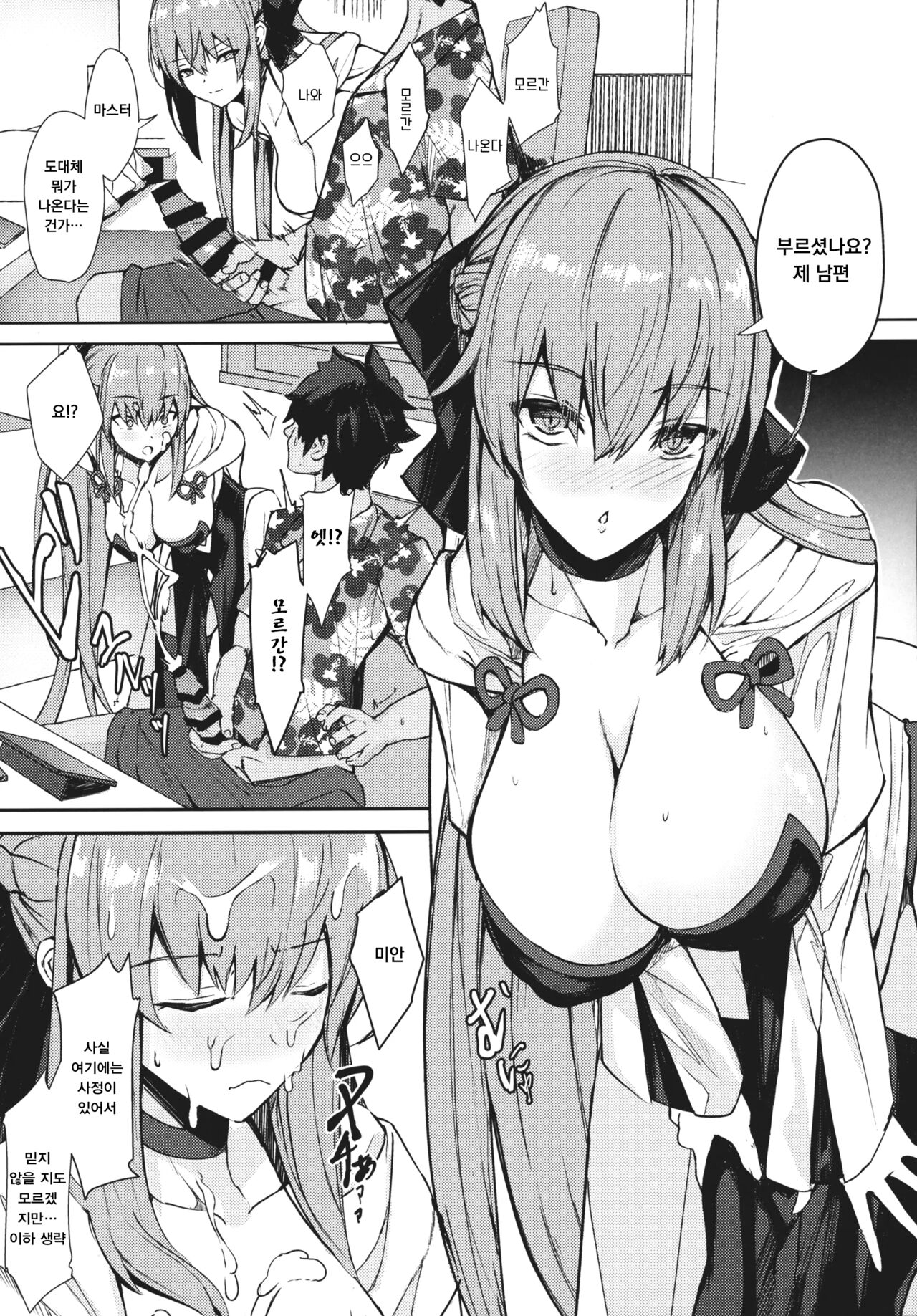 Gohoubi wa Off-Pako de Yoroshiku  |  포상은 오프파코로 부탁해요♥ page 3 full