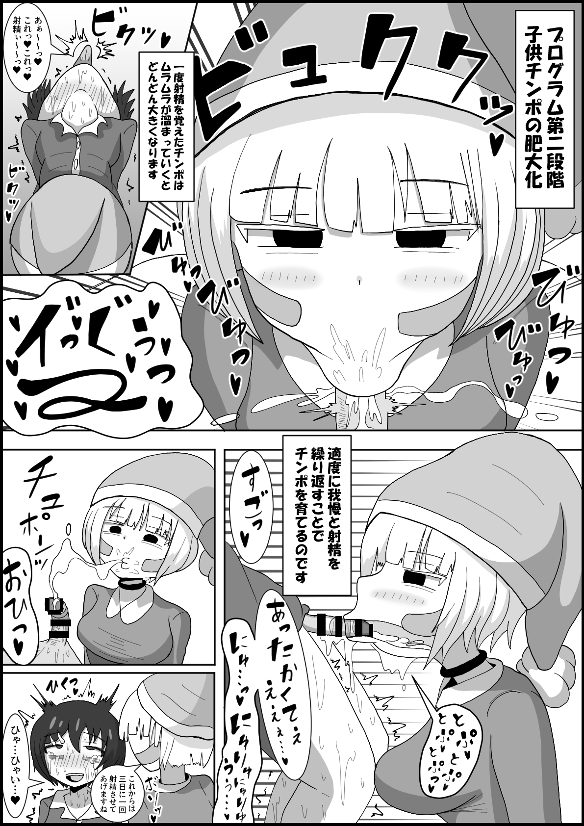 dosukebeandoroido to okonau futanari chin po eisai kyōiku page 11 full