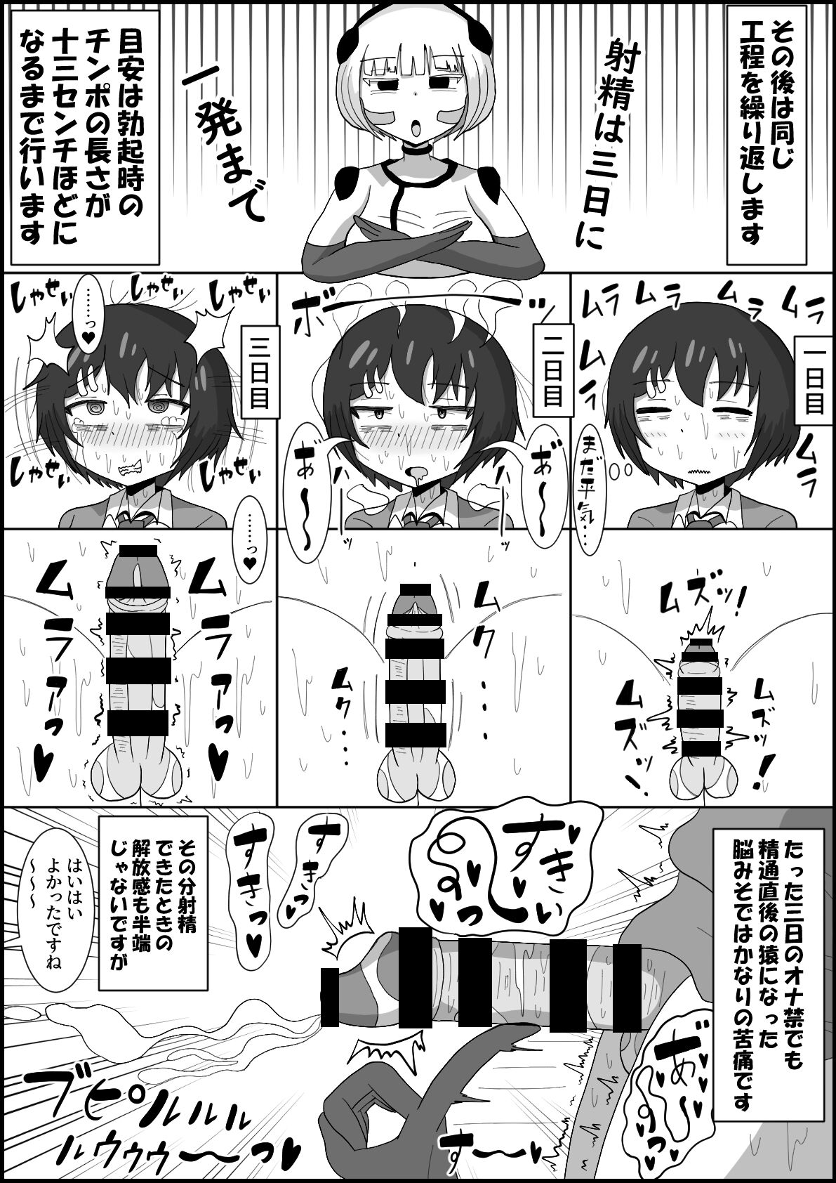 dosukebeandoroido to okonau futanari chin po eisai kyōiku page 12 full