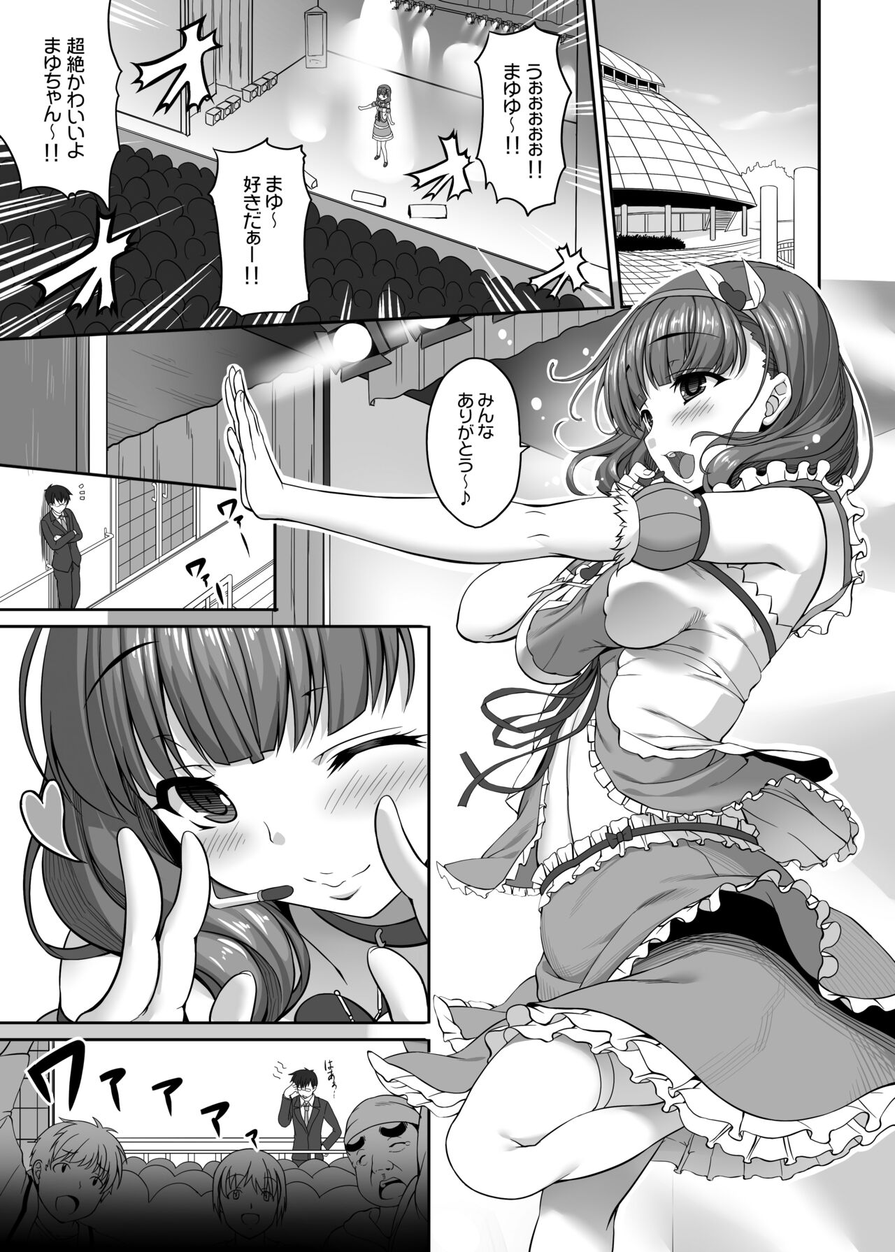 ONLY YOU ARE SEEN page 4 full