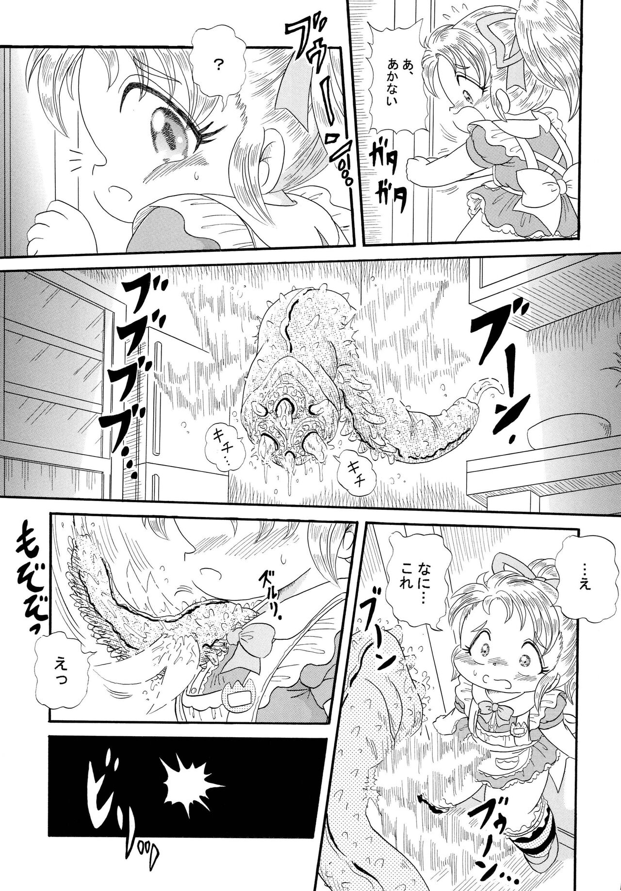 Amy in Wonderland page 11 full