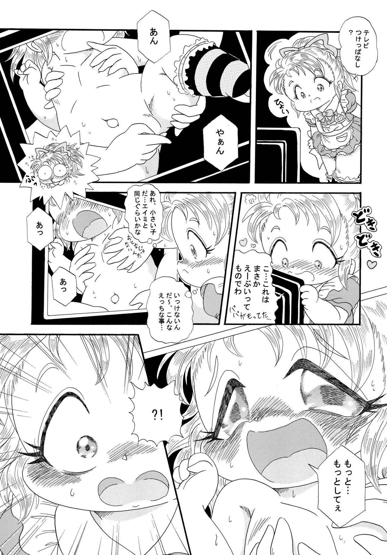 Amy in Wonderland page 9 full