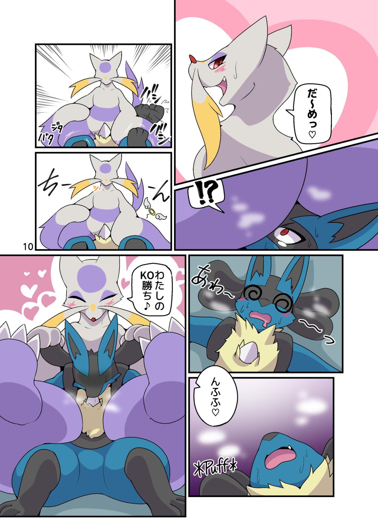 Kojond page 10 full