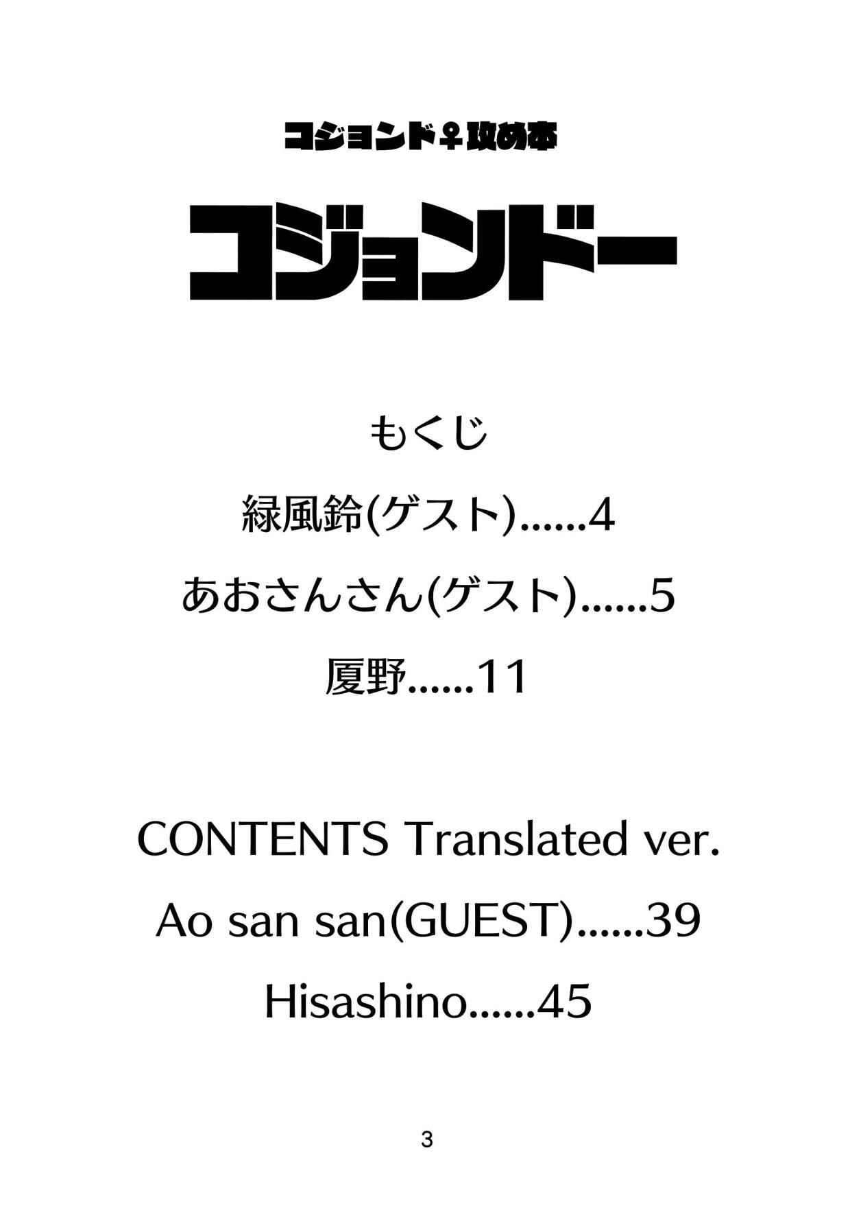 Kojond page 3 full