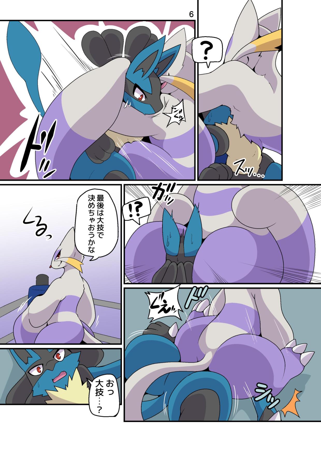 Kojond page 6 full
