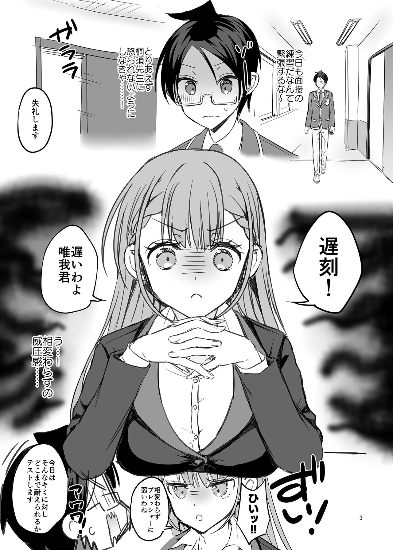 Kirisu Sensei no Omakebon page 2 full