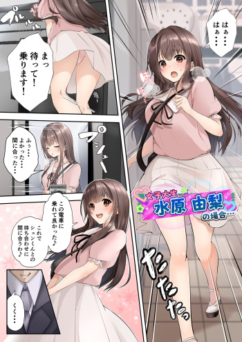 [Marialite]suraimu to mazi waru mahou no you na seitenkan cover