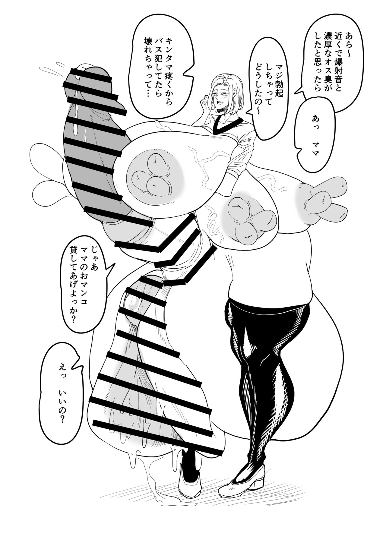 Dekai futanari hon page 11 full